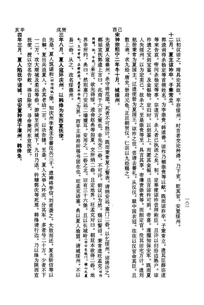 翟氏族谱序言范文