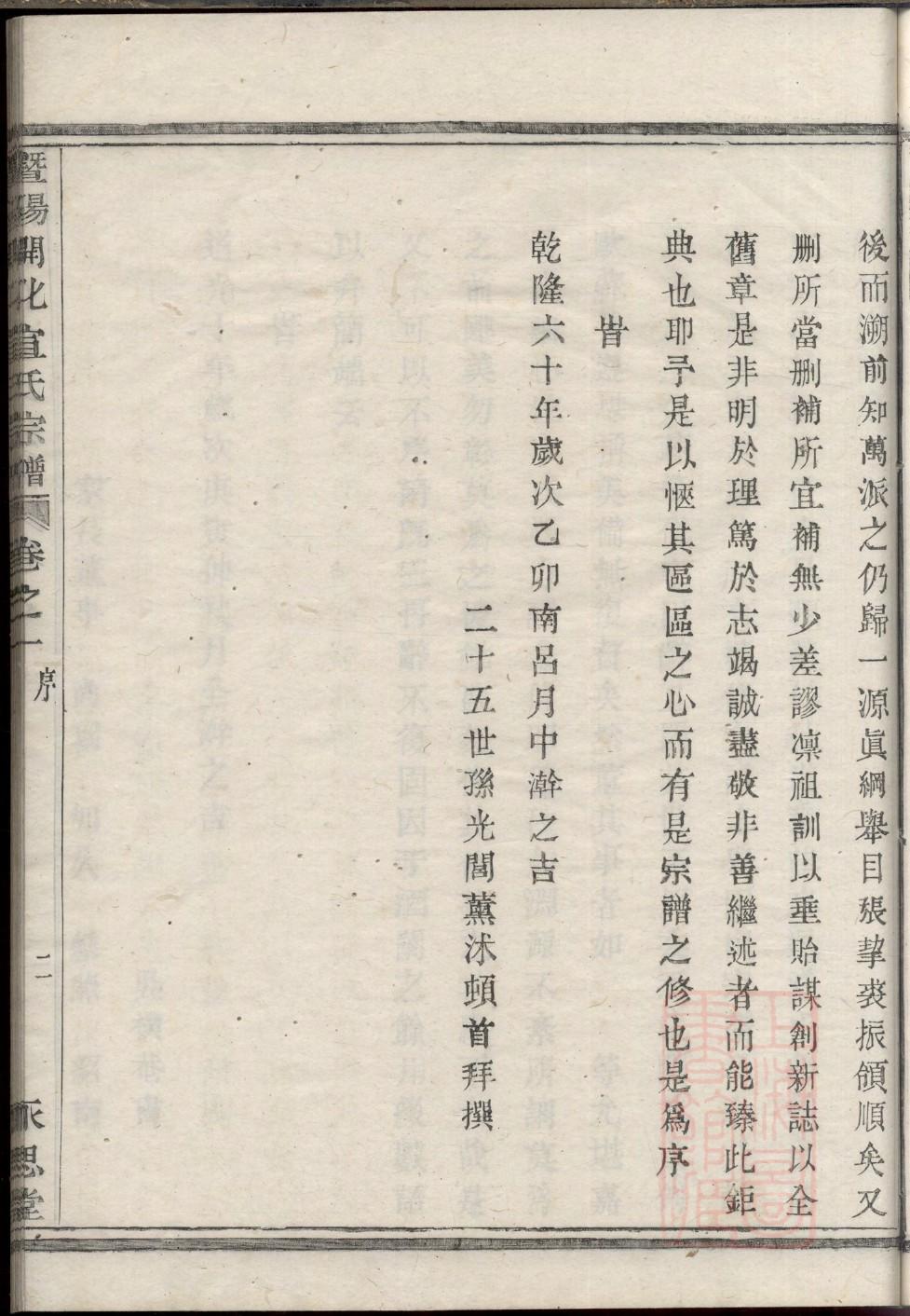 悉姓族谱字辈大全