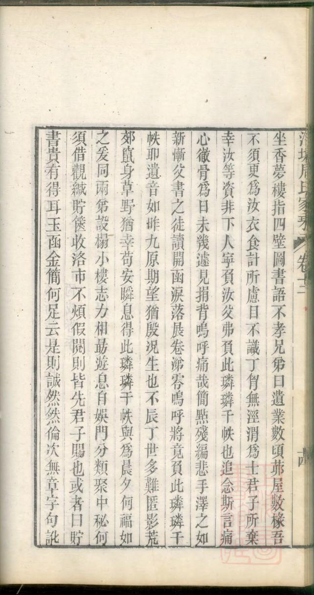 写家谱的内容怎么写