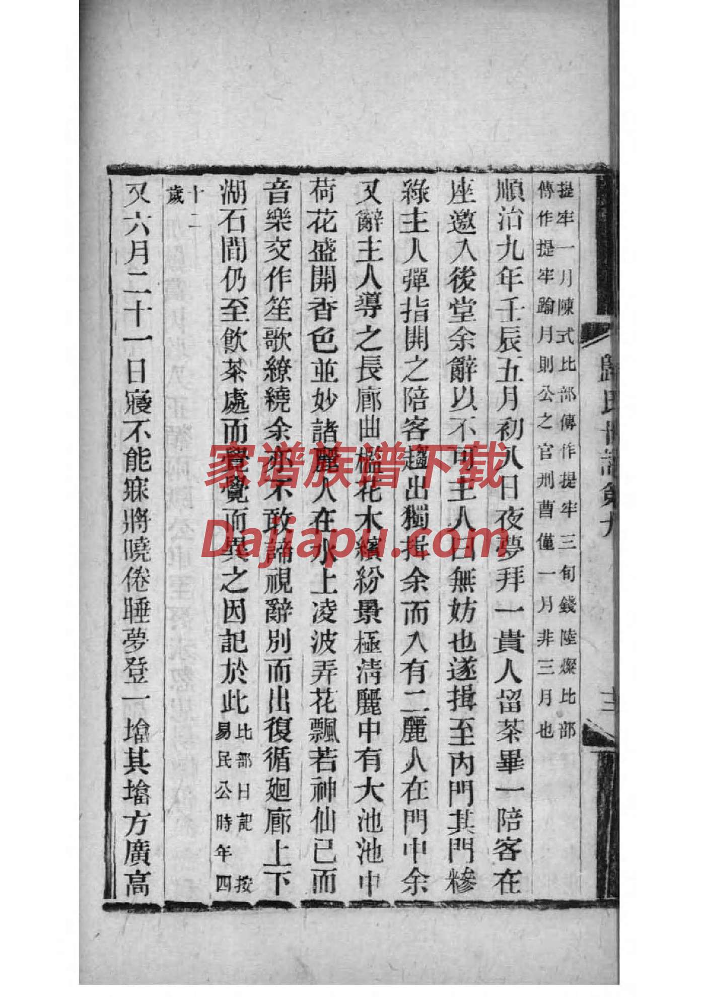 鉏氏家谱所有字辈查询