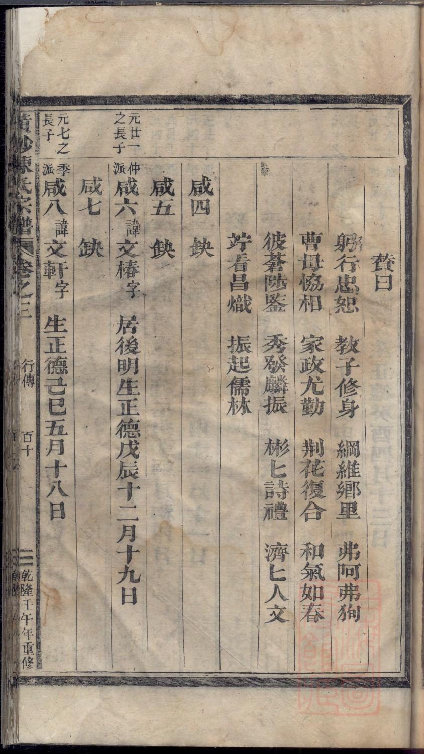 家谱的意义