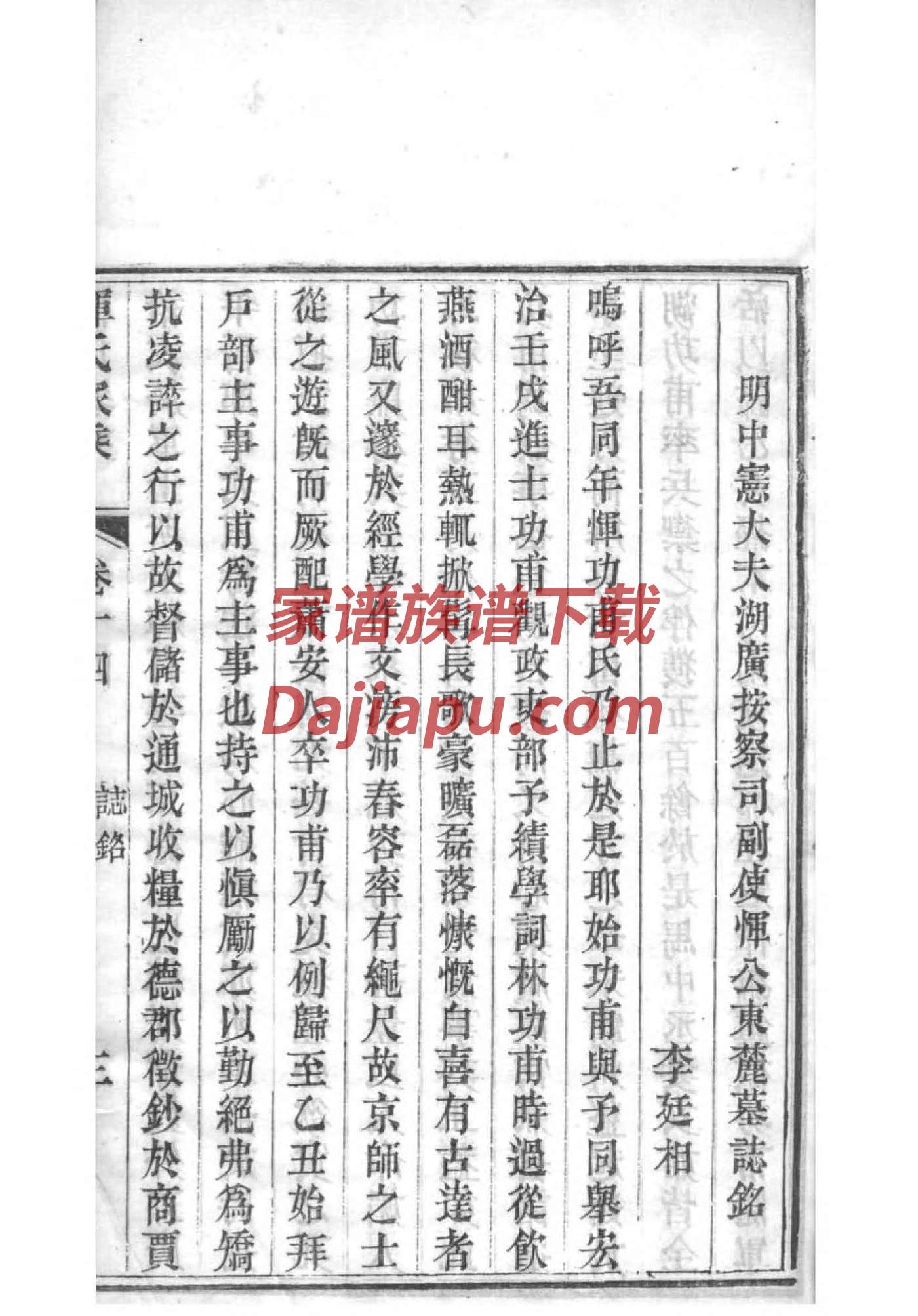 祠堂大门九字对联大全