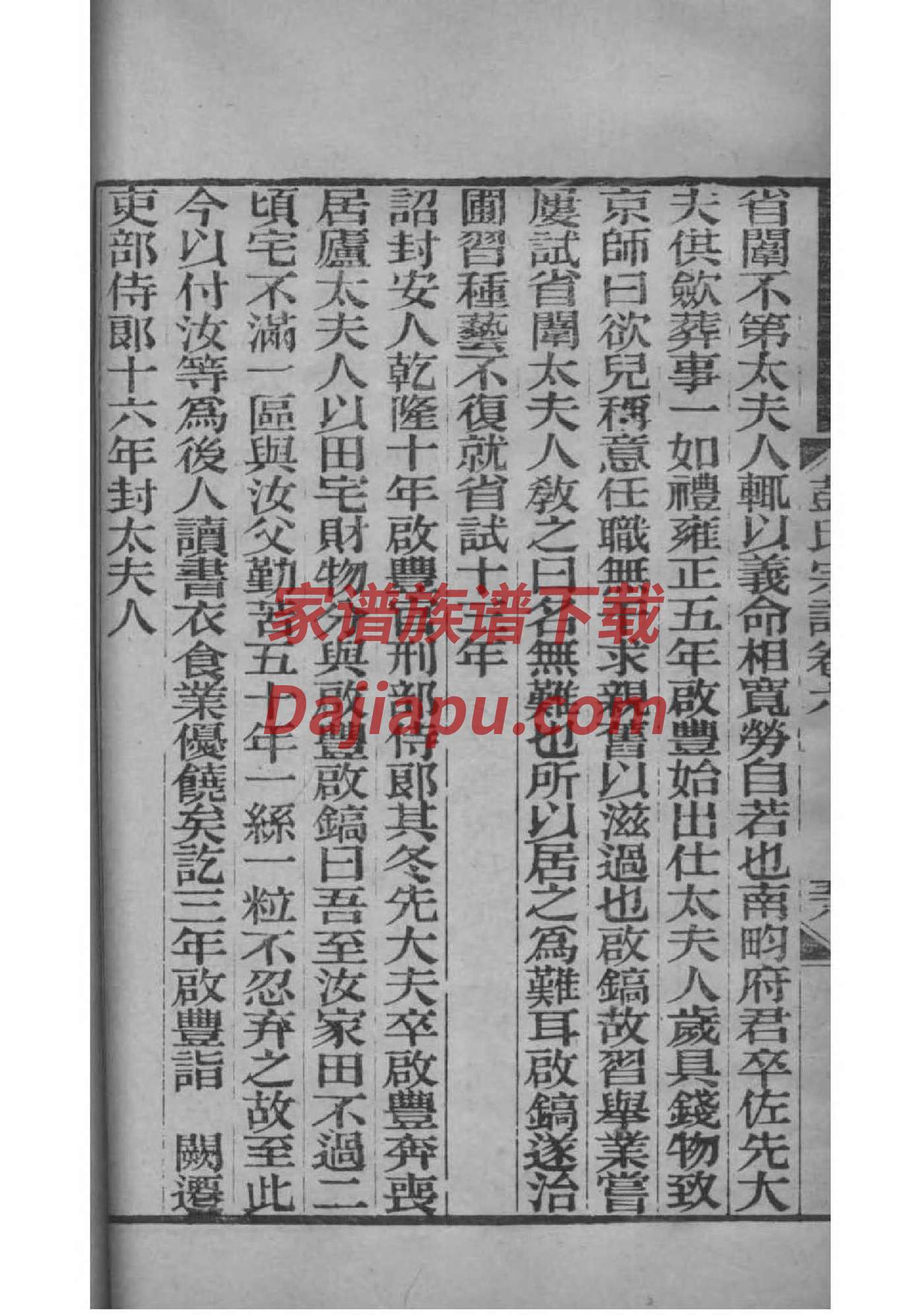 永康胡氏祠堂