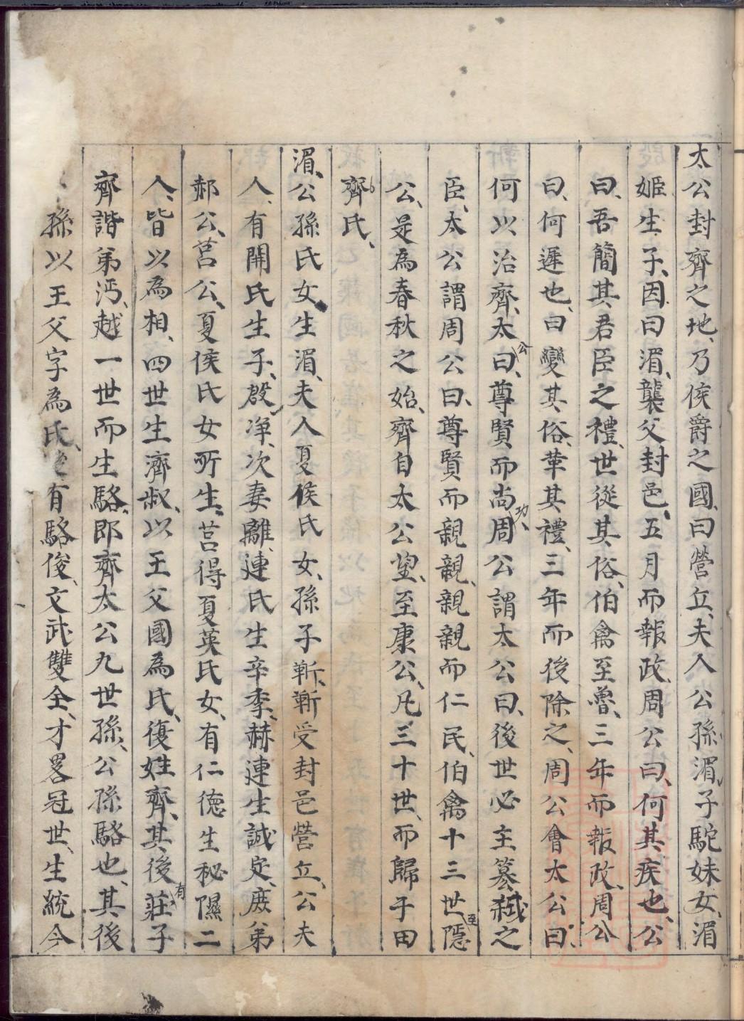 折姓族谱字辈查询全部