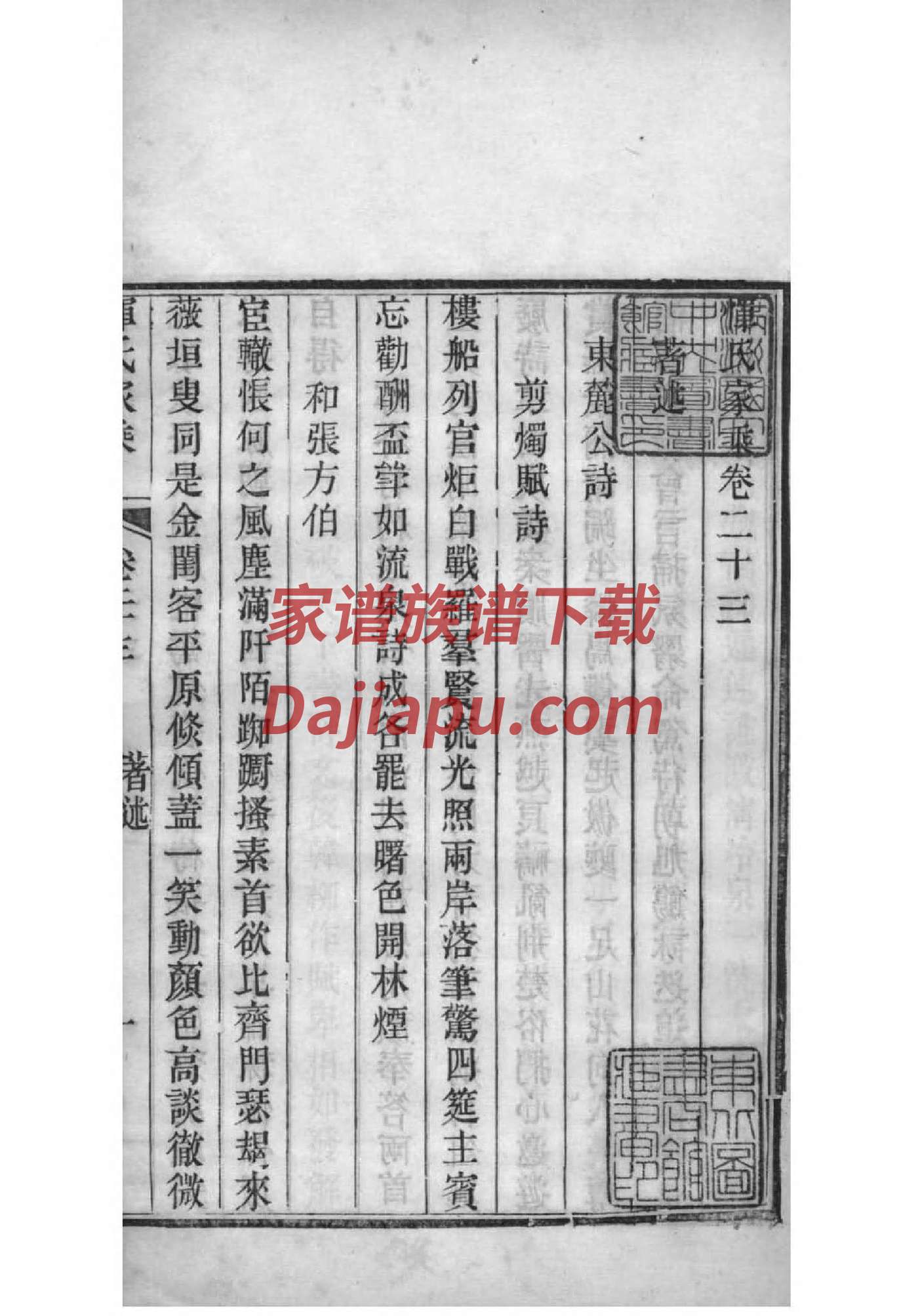修家谱安庆