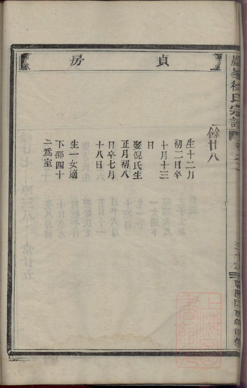 汗氏辈分排列顺序