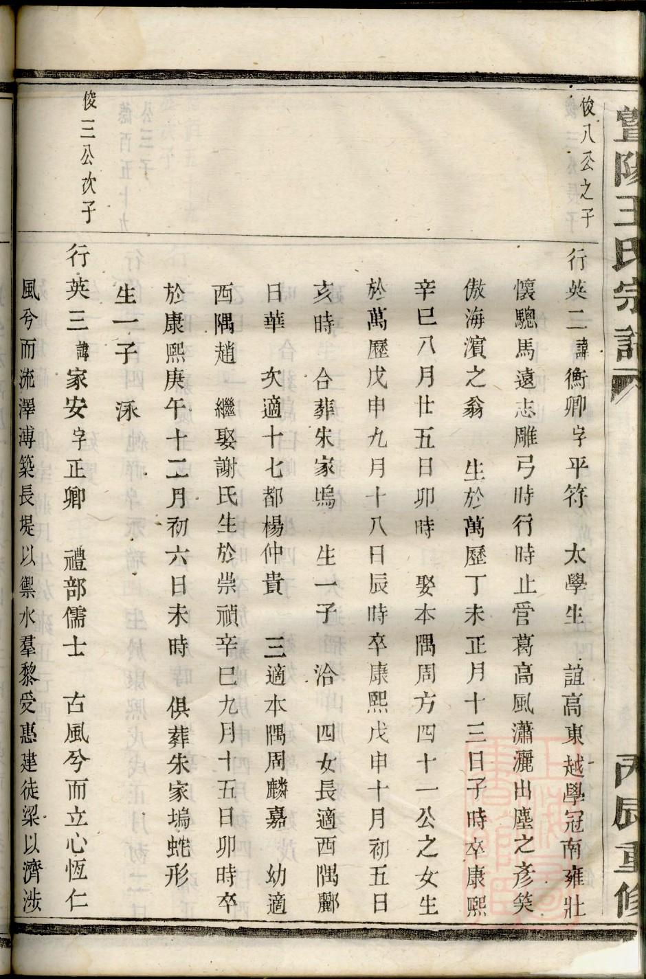 吉氏祖先是谁