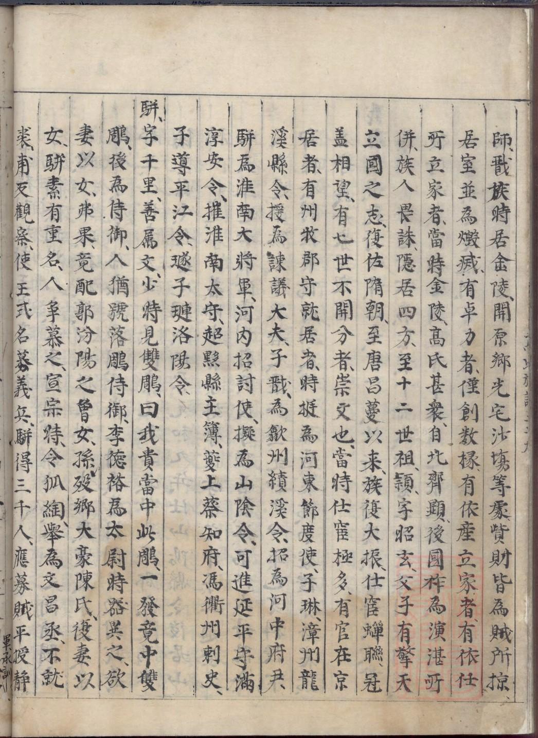 荀姓历史名人有哪些