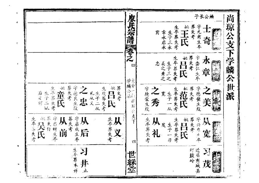 辟氏族谱电子版下载阅读