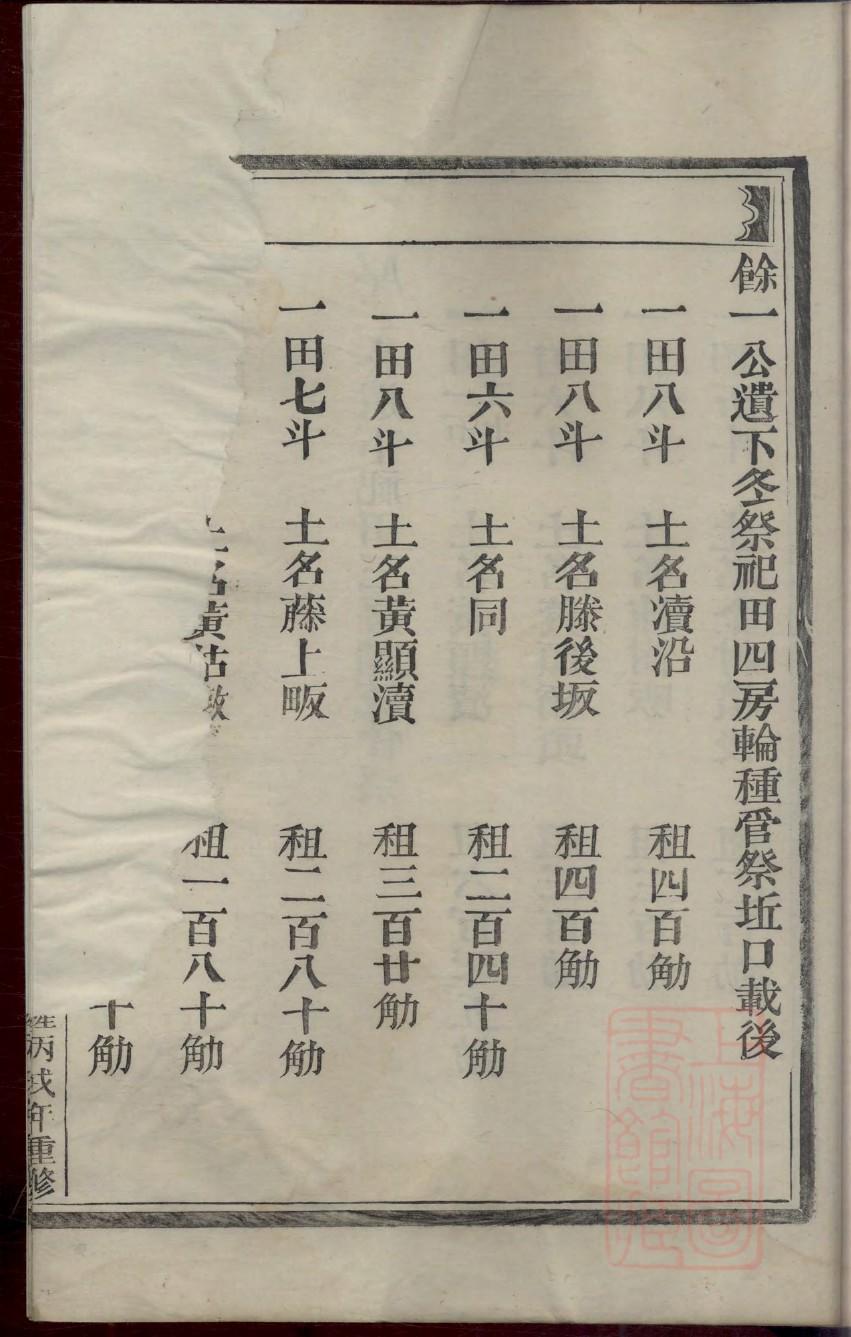 钮氏家谱24个辈分