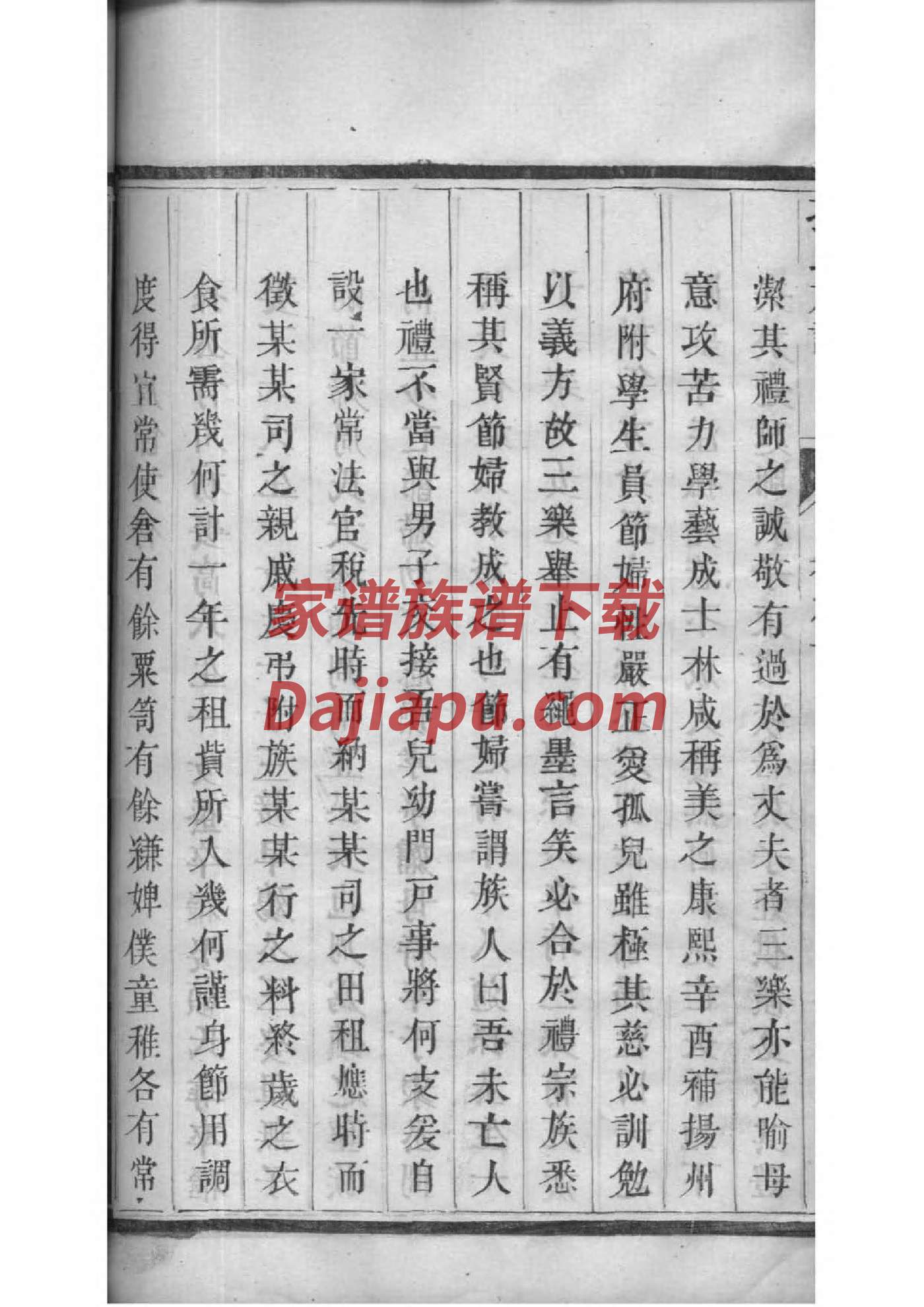 上官氏族谱家谱