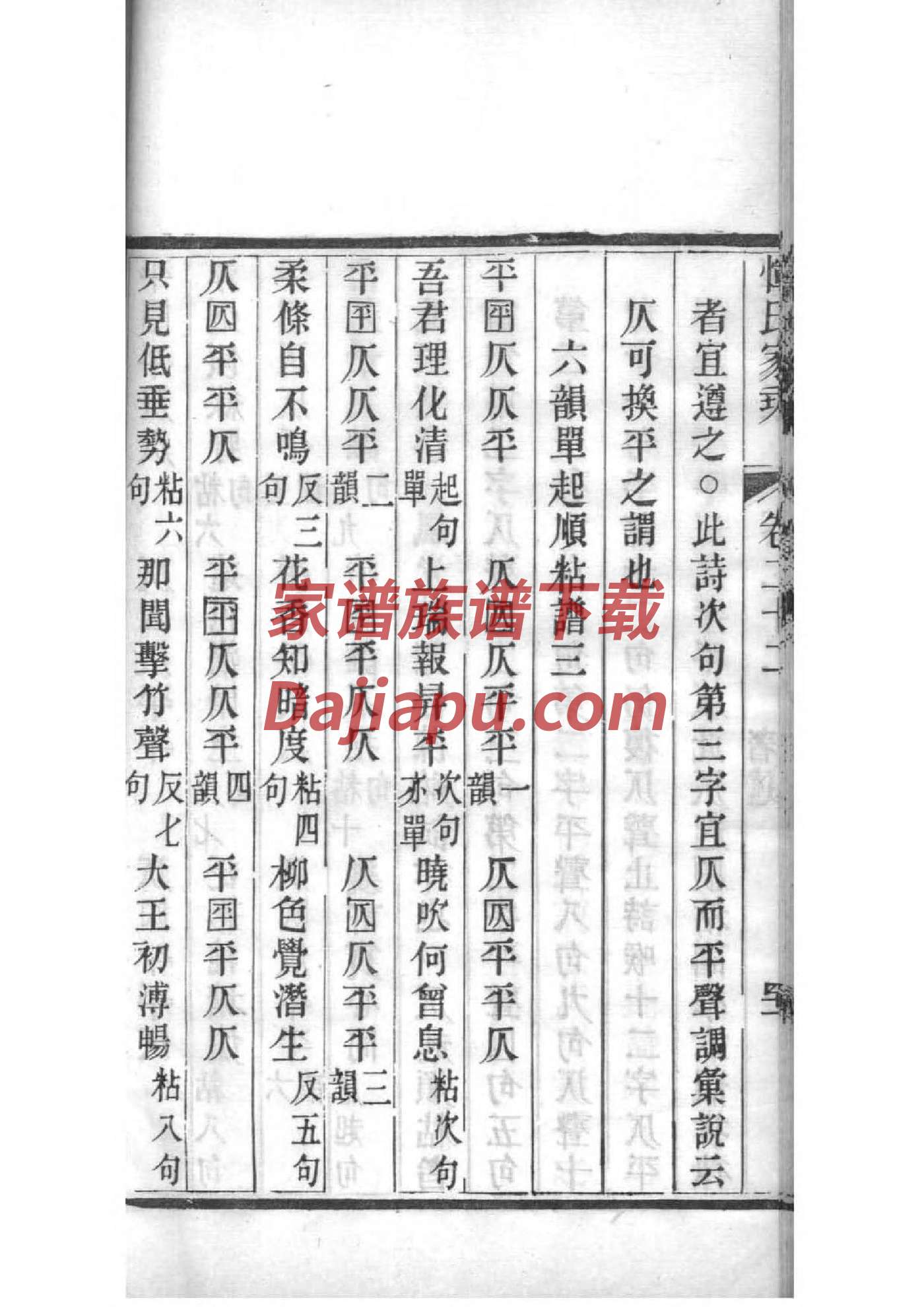 张家界姓崔的家谱