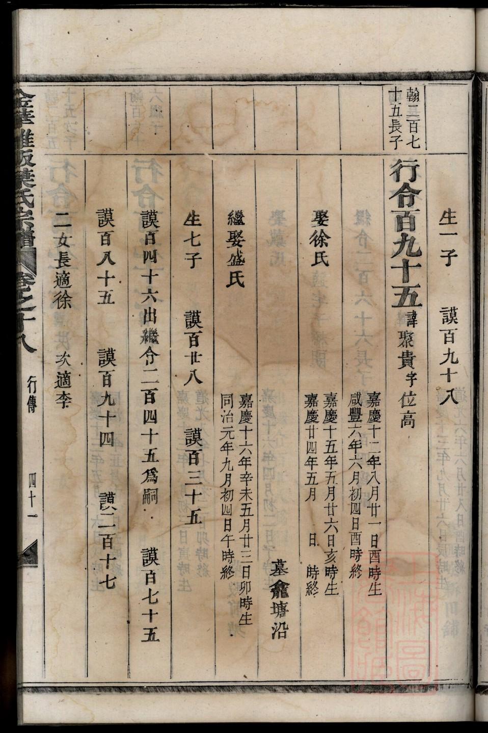怎样写家谱标语