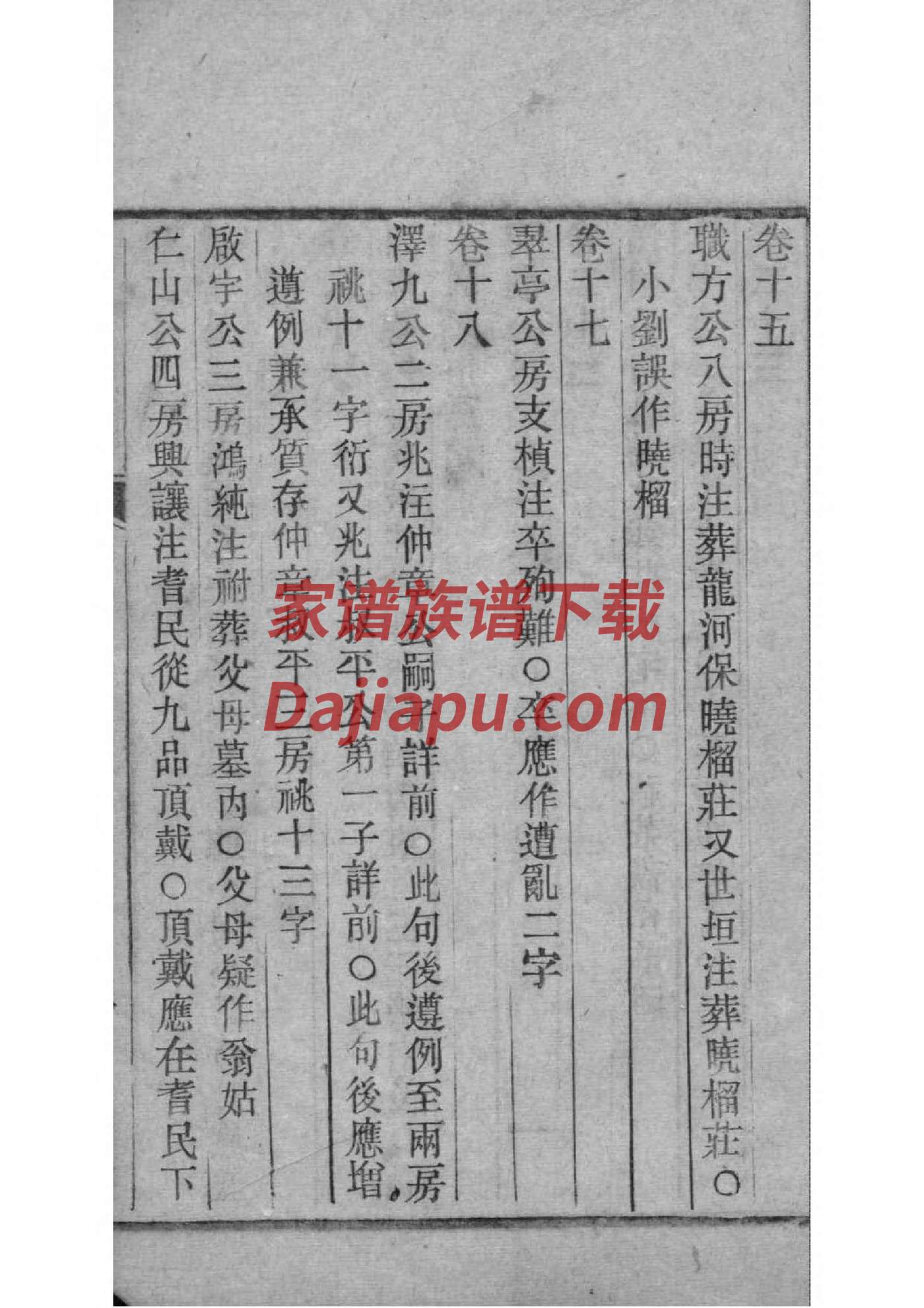 郝氏祠堂在哪里