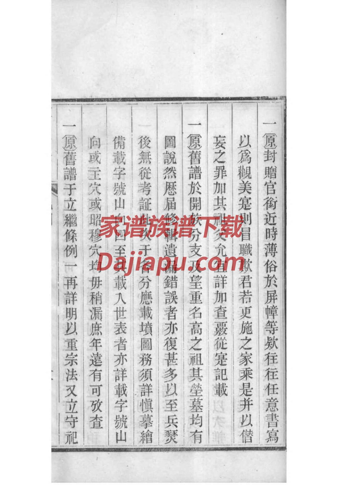家族祠堂设计