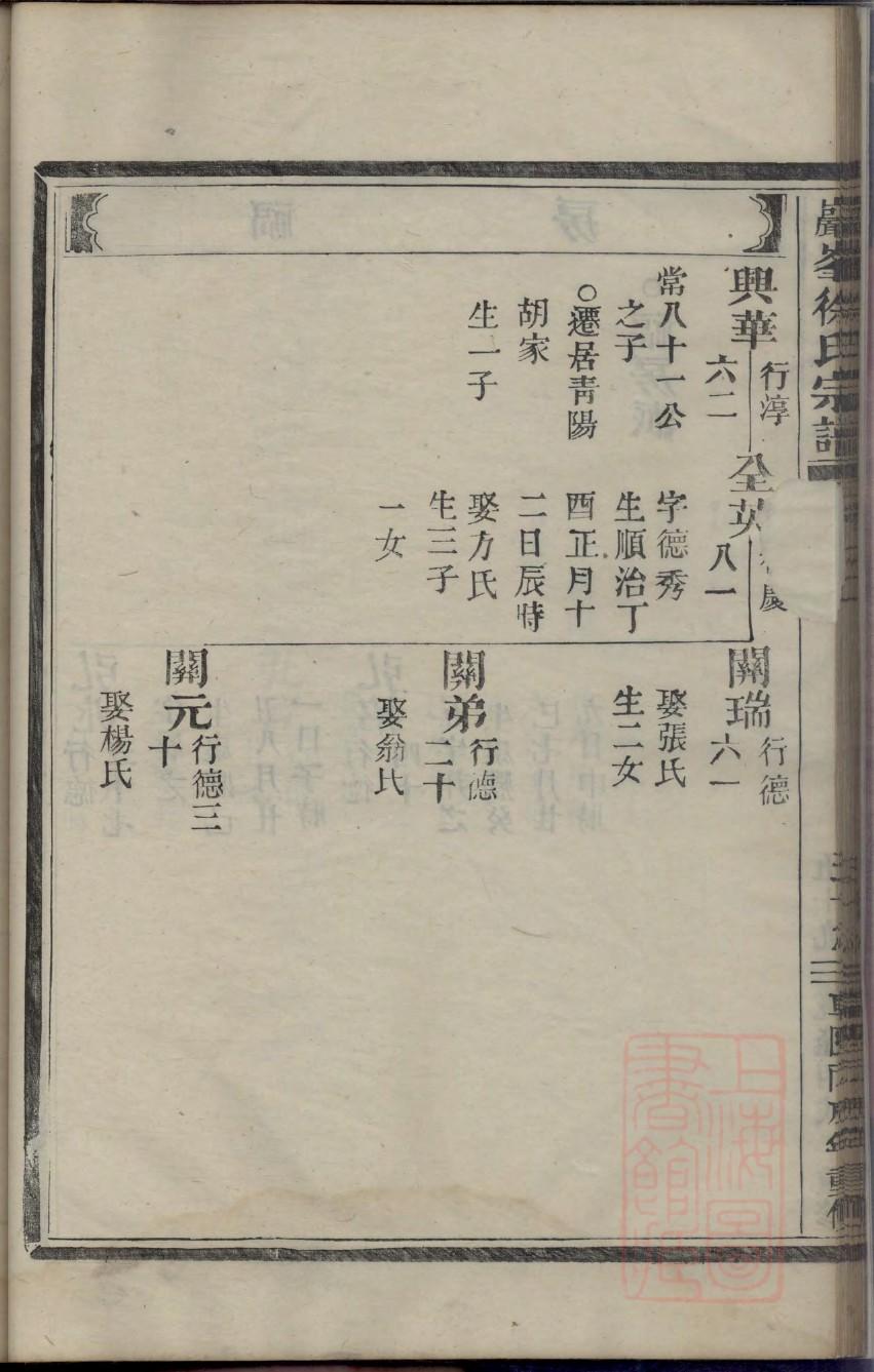 购买空白家谱本