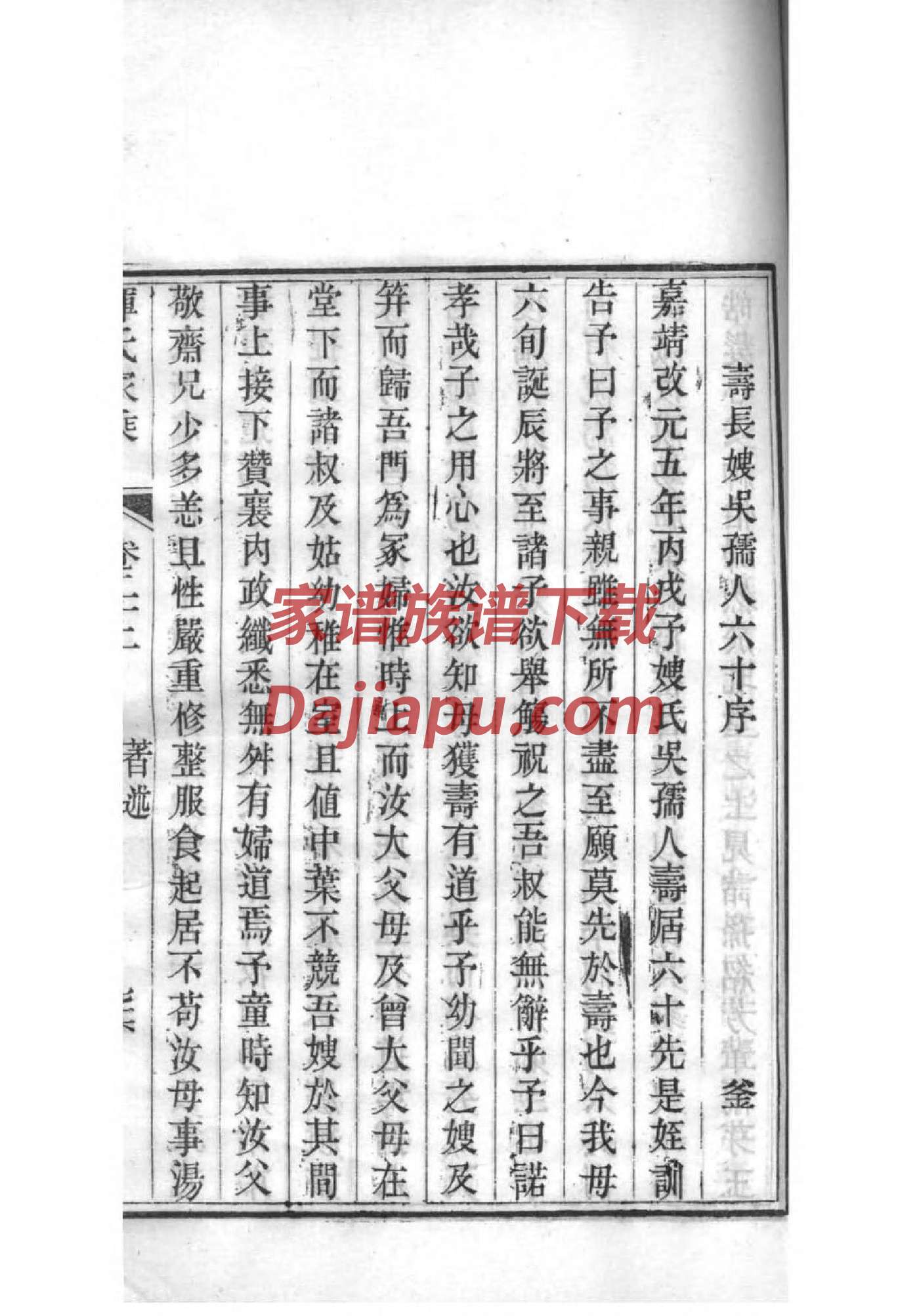 张氏家谱的字辈顺序