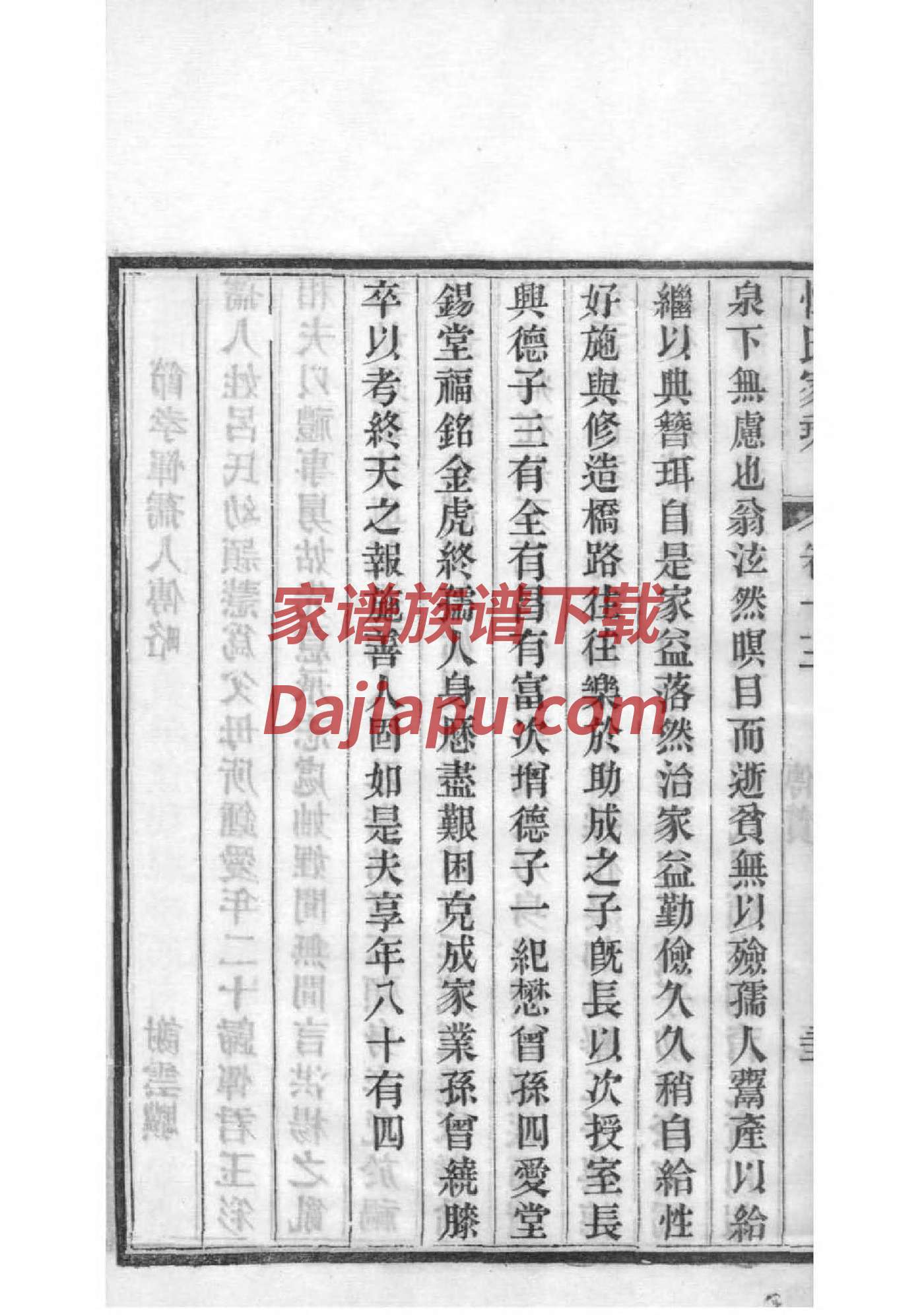 仍氏家谱字辈大全集
