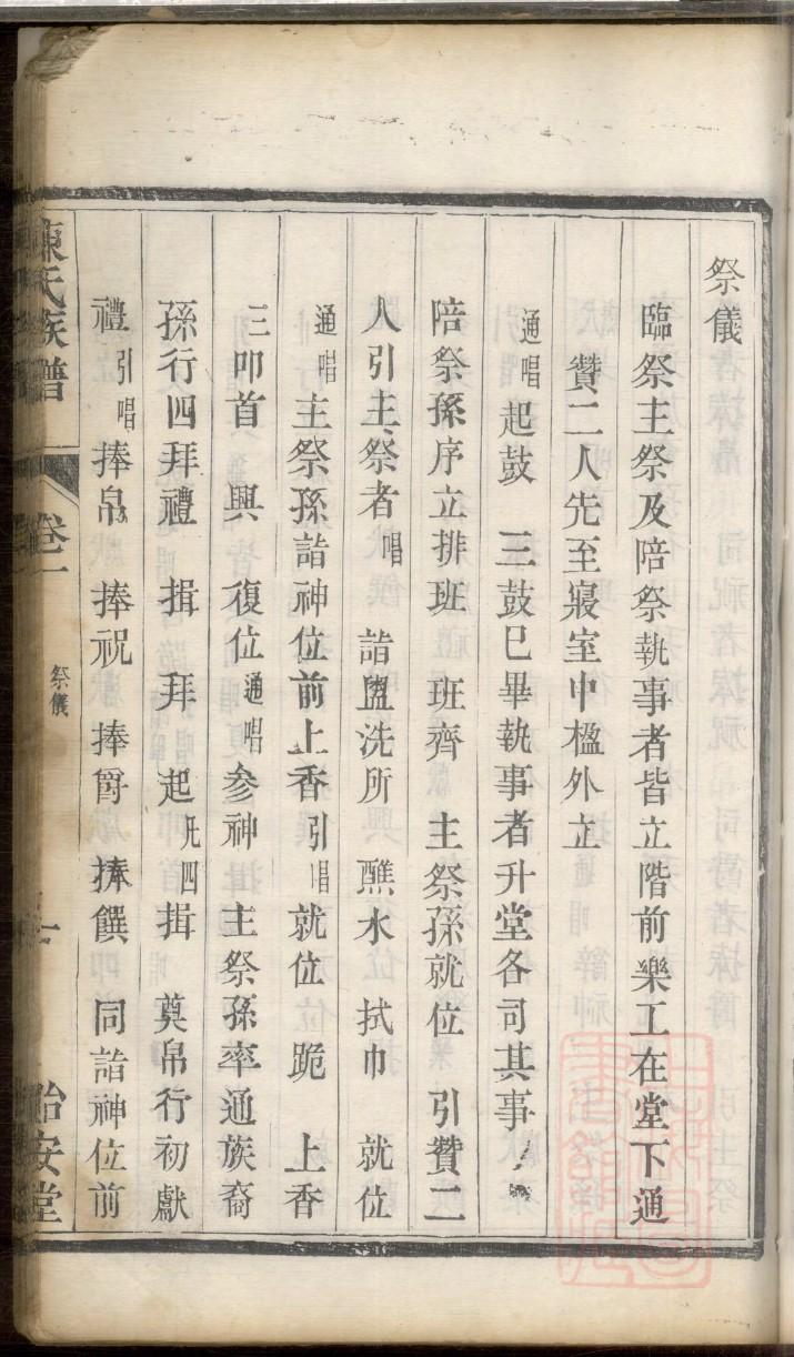 遵义黄氏家谱