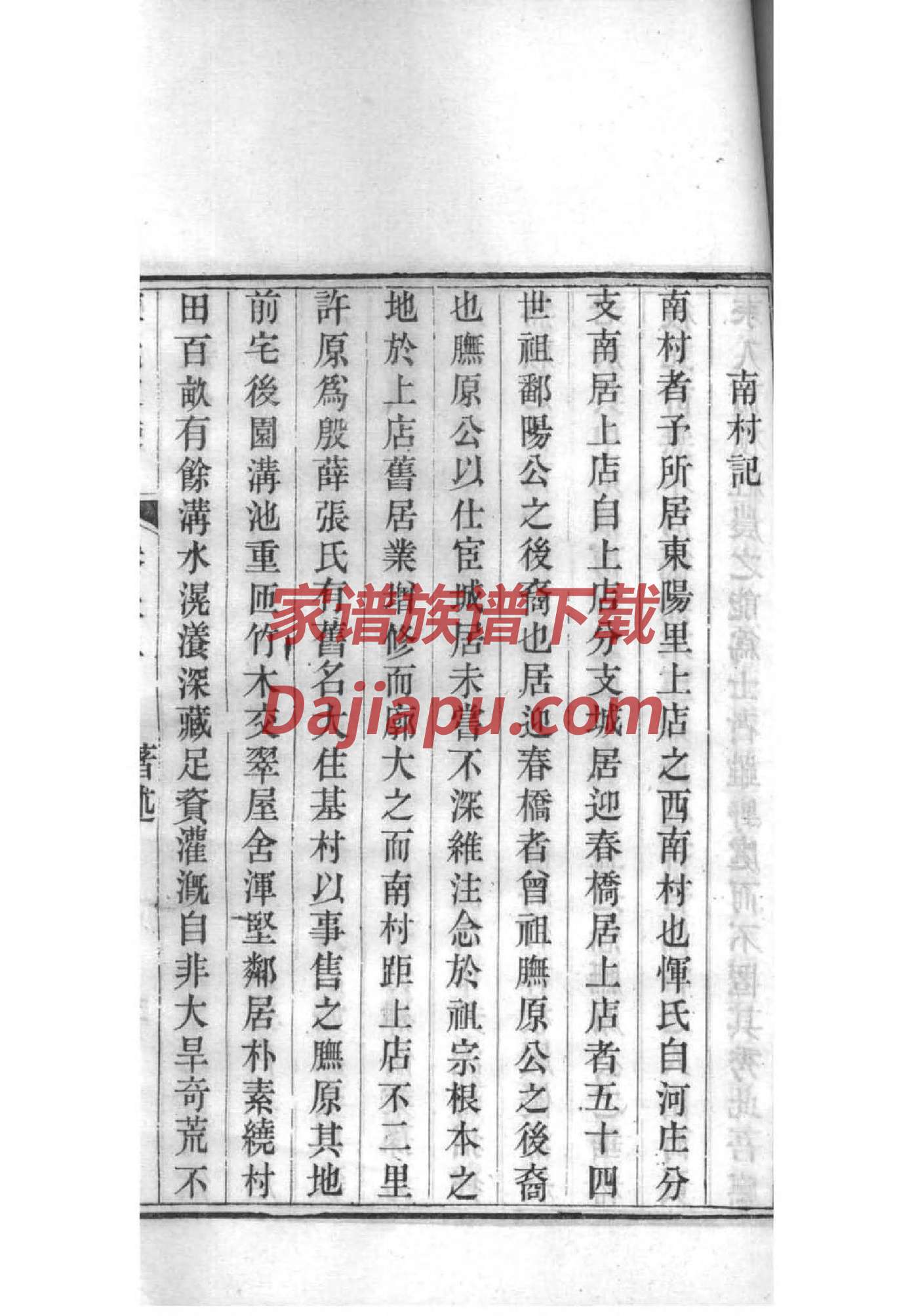 郸氏祖先是谁