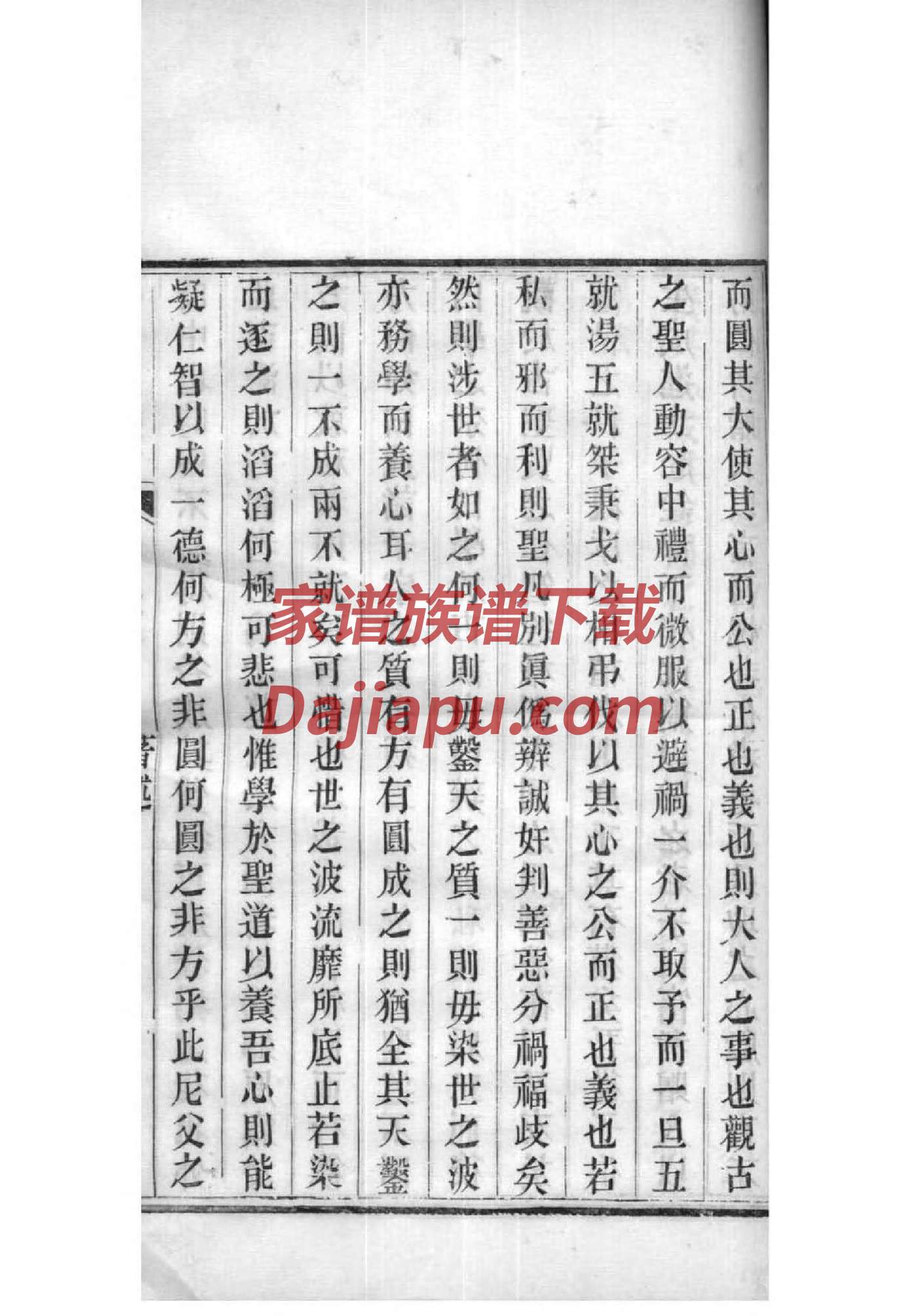 孙氏家族族谱字辈