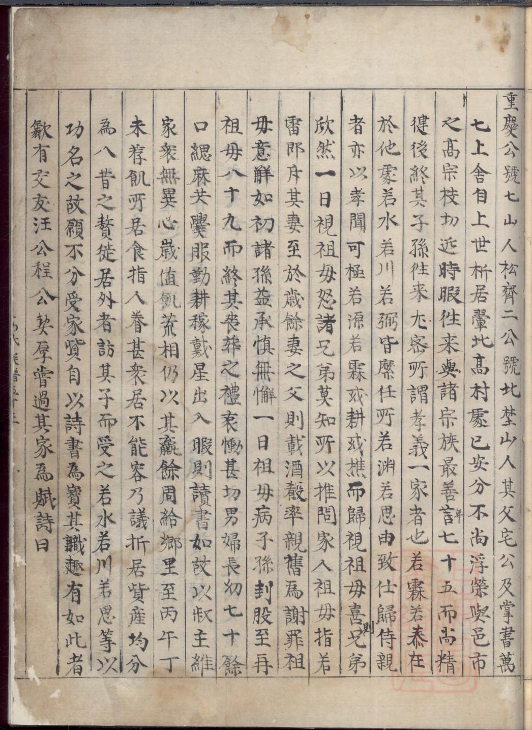 辽宁省辽阳县王姓家谱