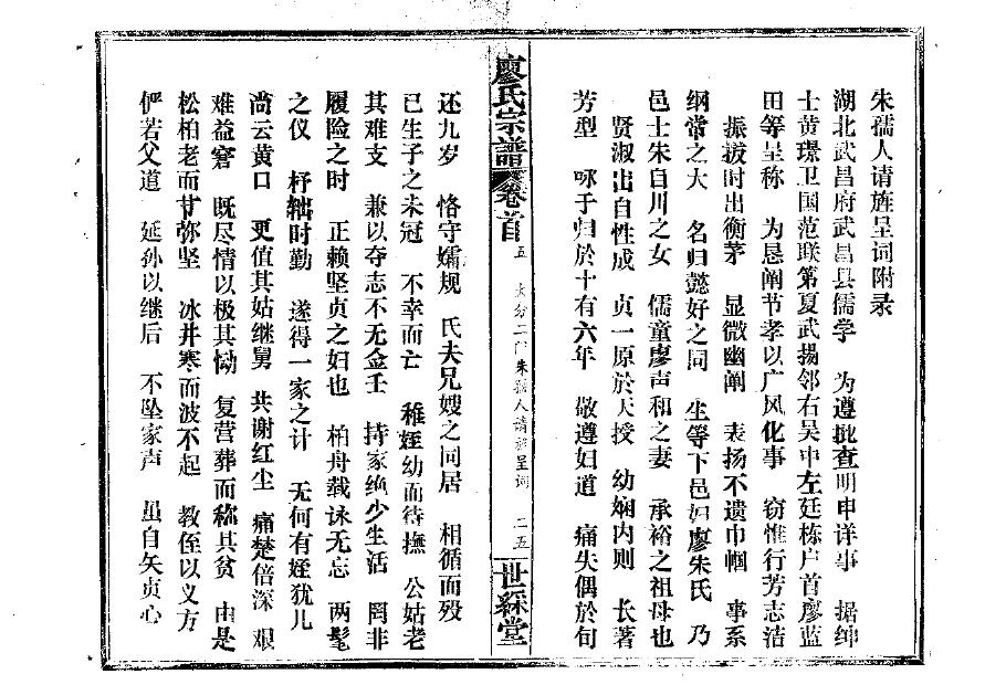 刀氏族谱在哪里看