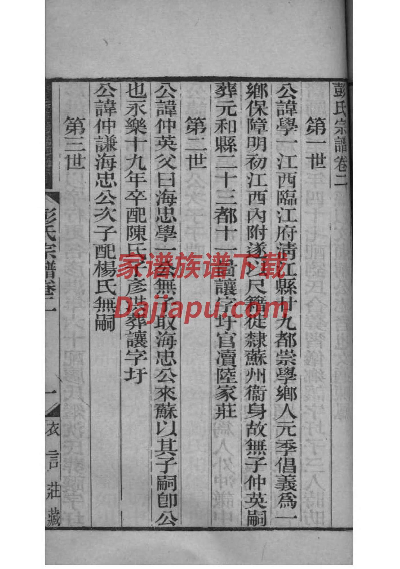 家谱出版一般多少钱
