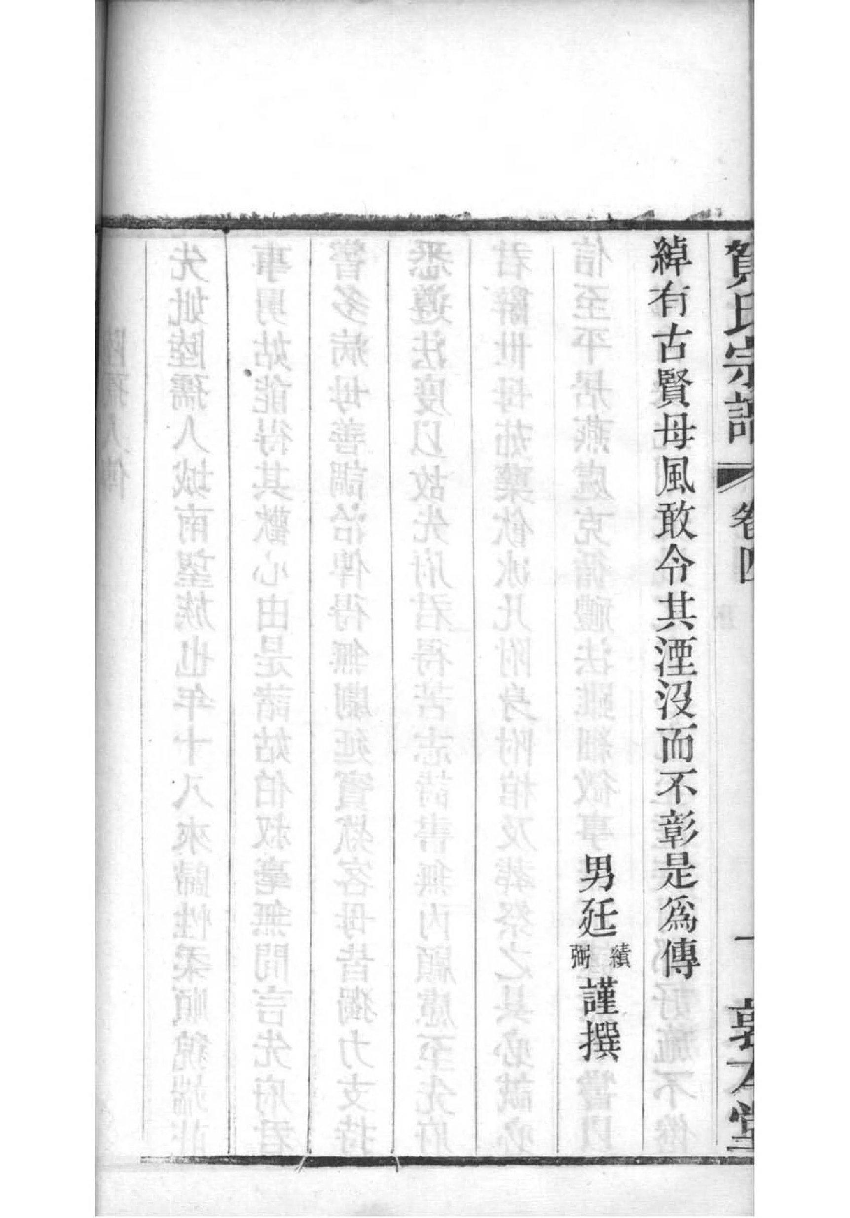 屈姓族谱字辈排行