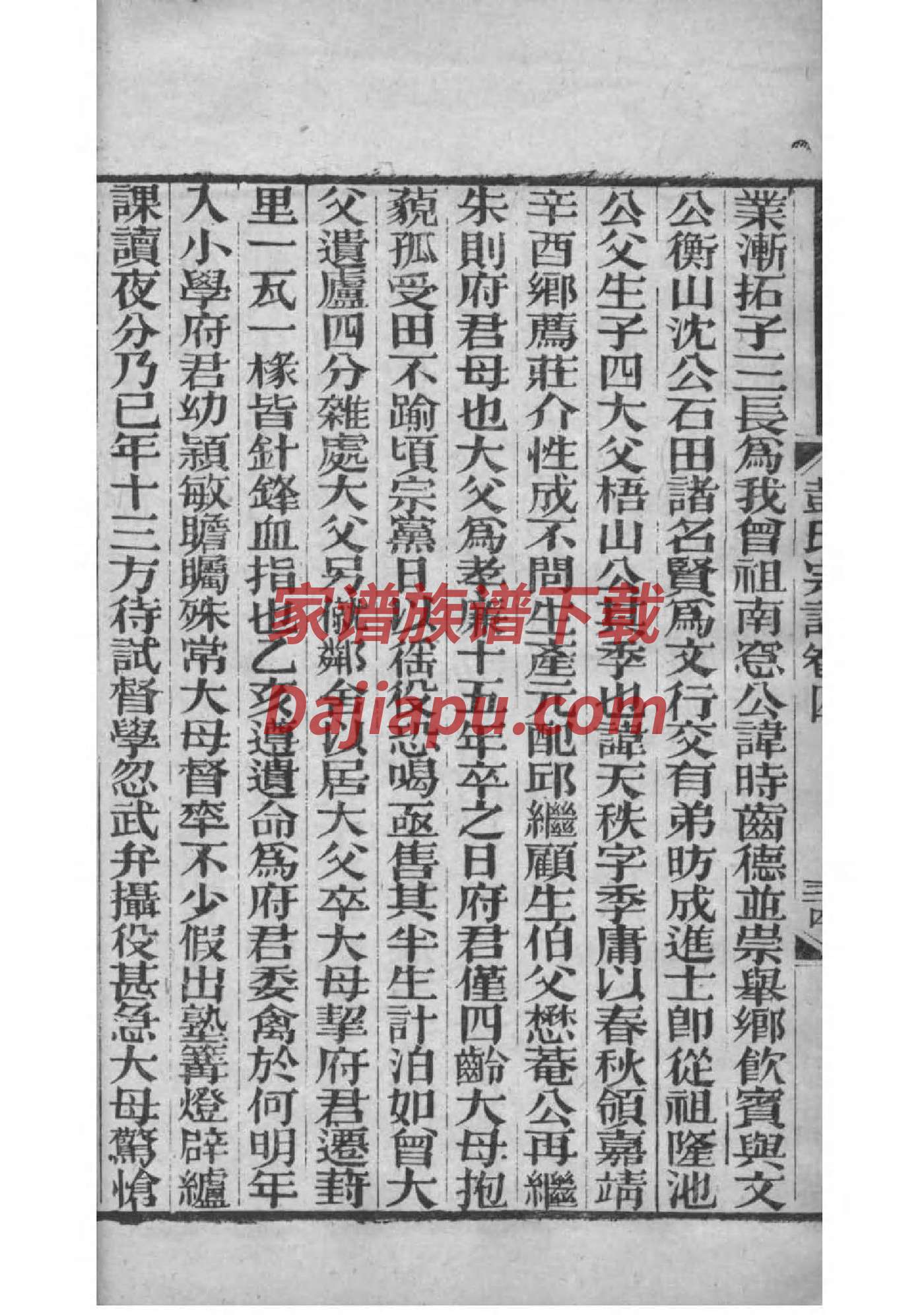 侍氏家谱字辈大全集