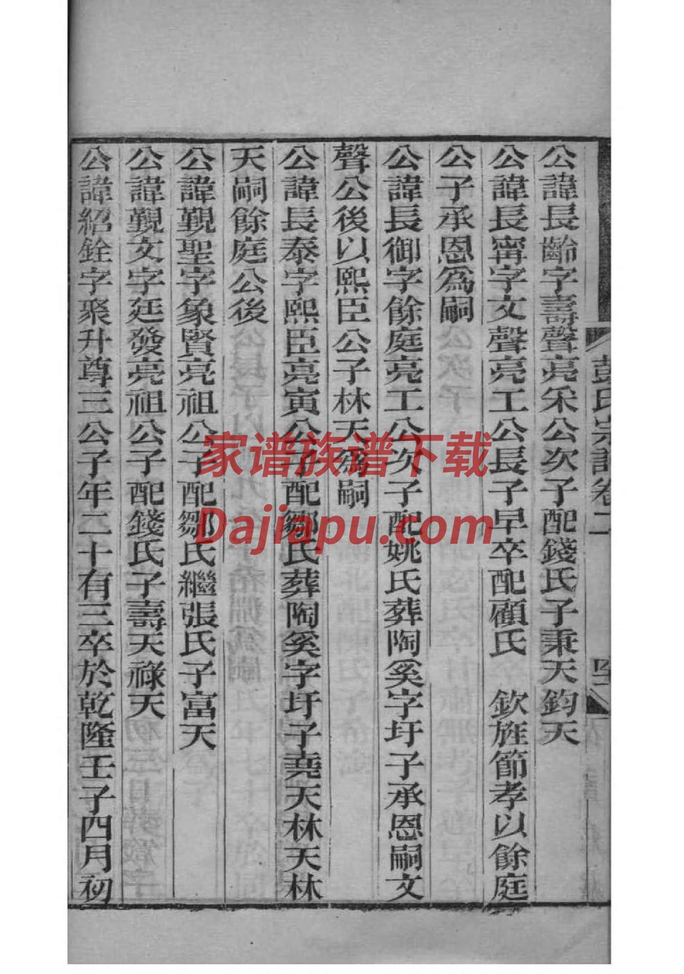 李氏大宗祠广东