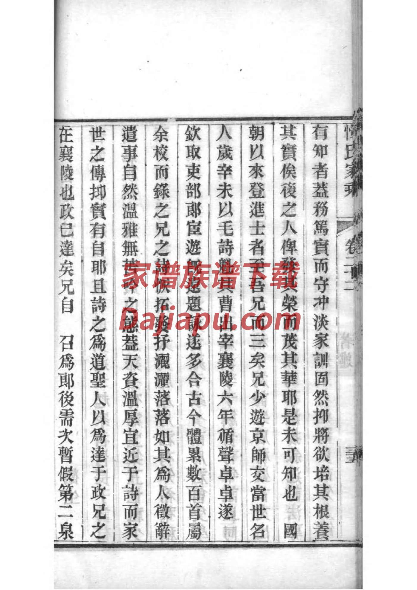 仁氏祖先是谁