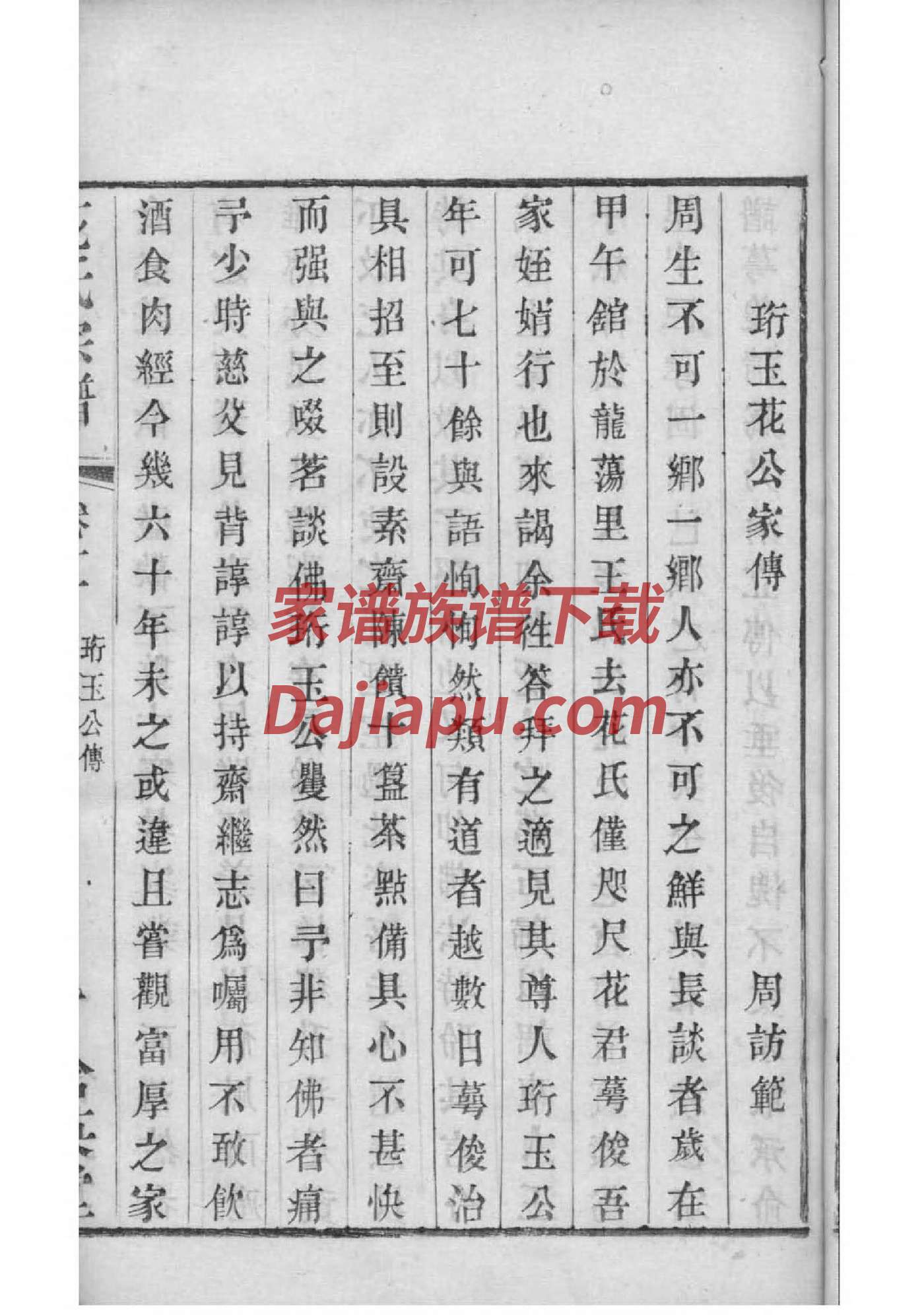 贡氏宗祠对联