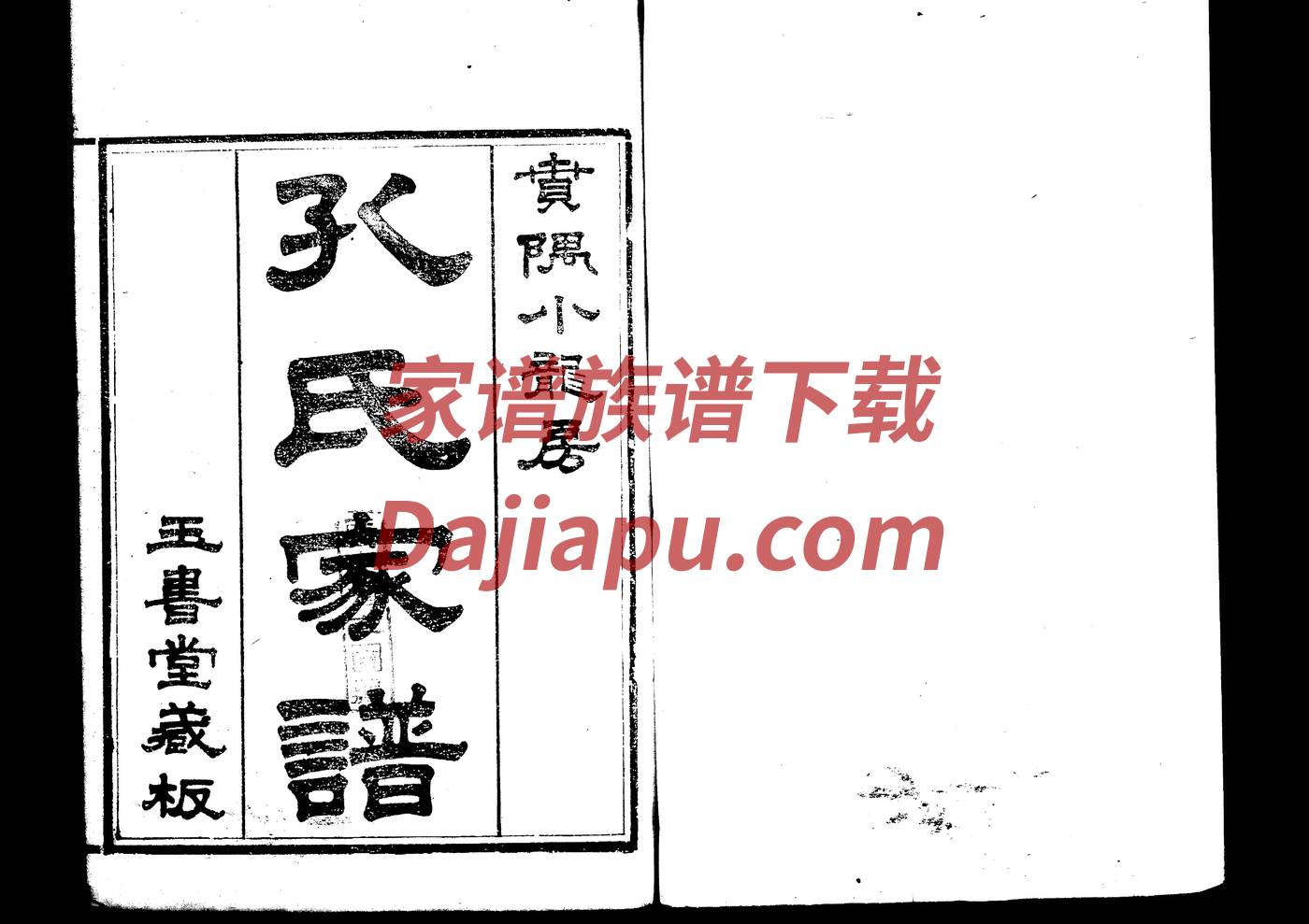 百家姓李氏家谱