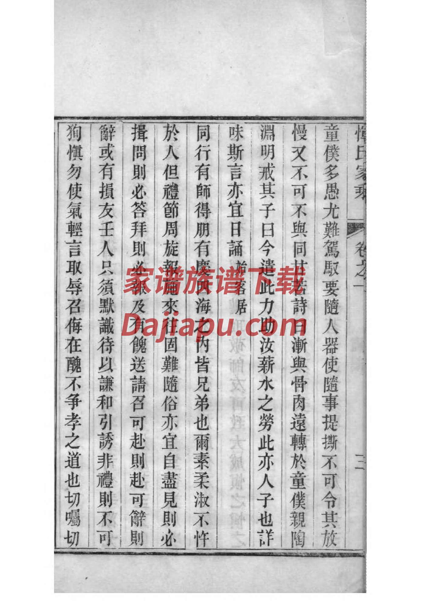 经氏族谱108字辈