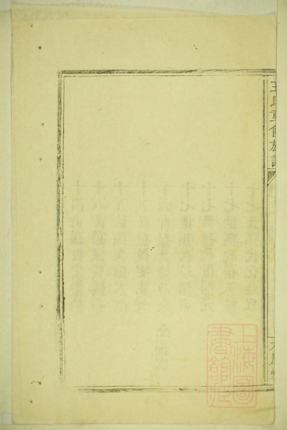 广东台山陈氏族谱