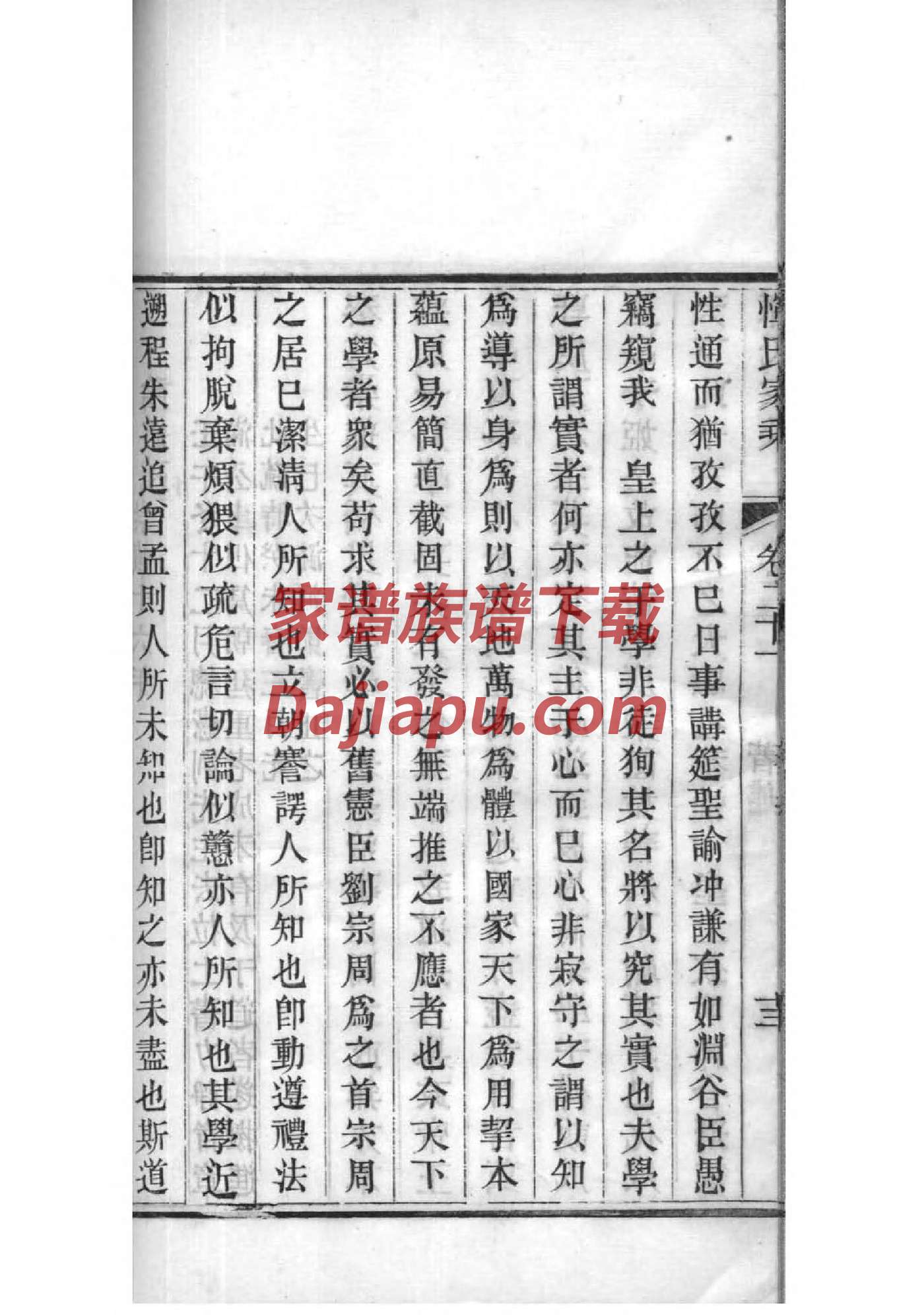 安徽太原王氏家谱