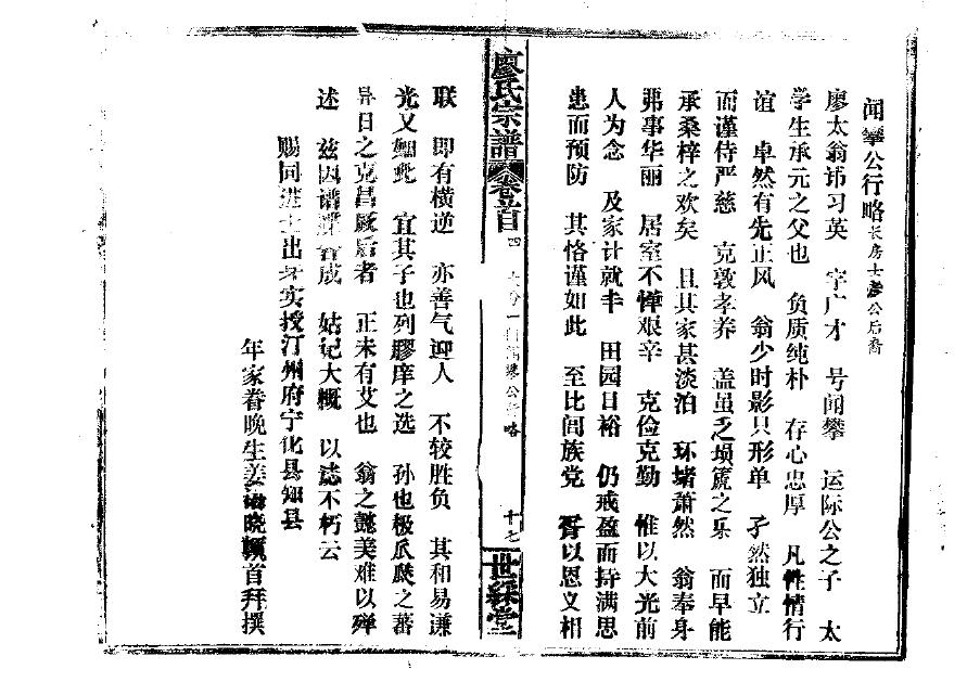关氏祠堂的中堂