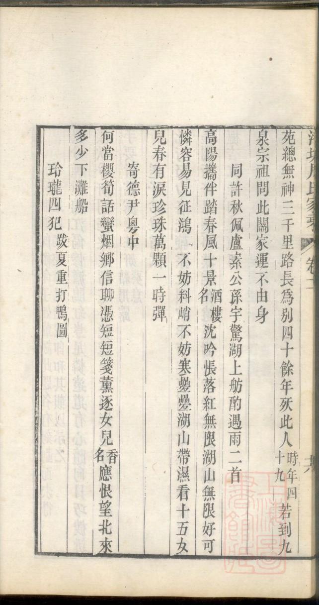 度姓家谱全部辈分大全