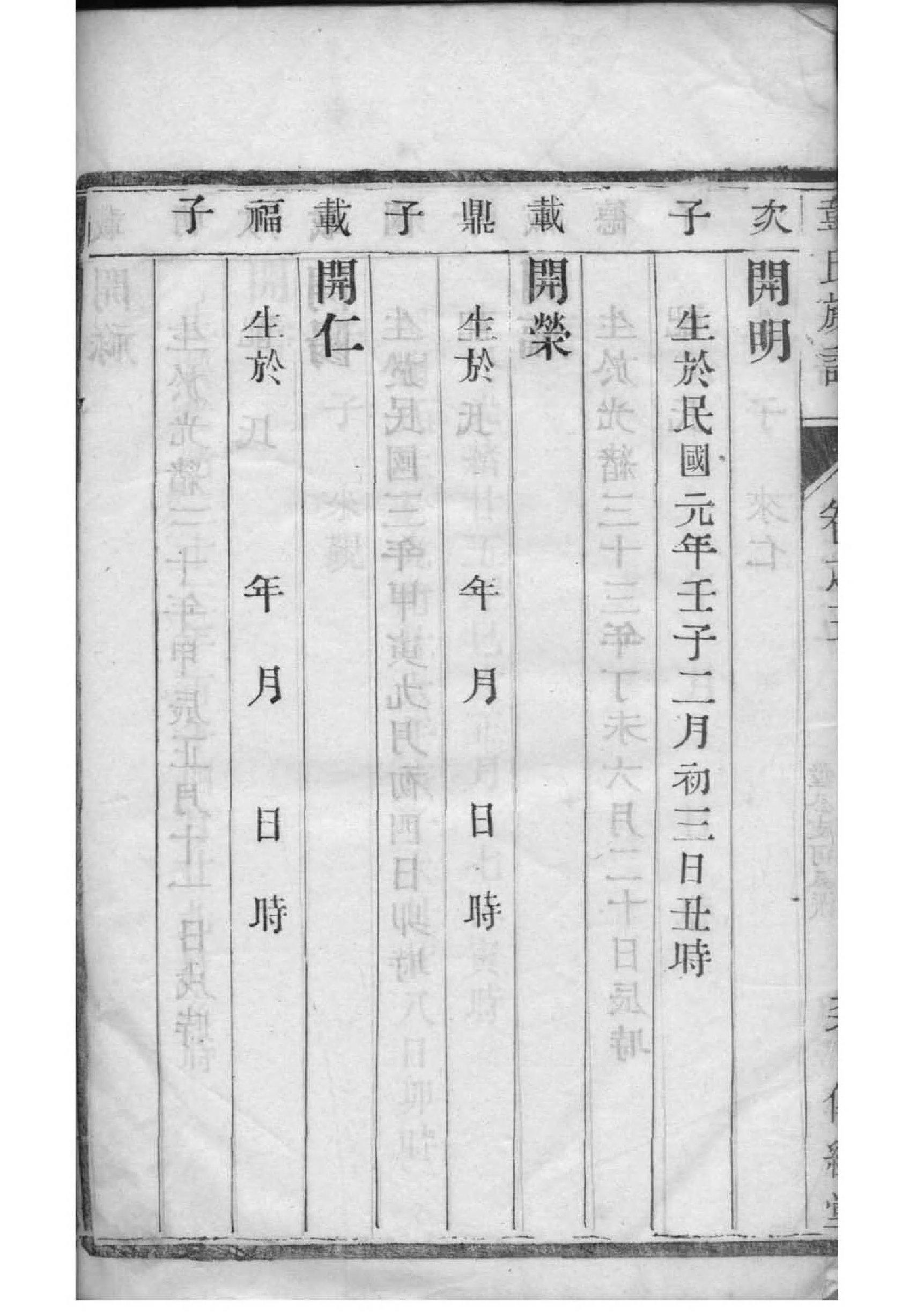 邰氏宗祠对联