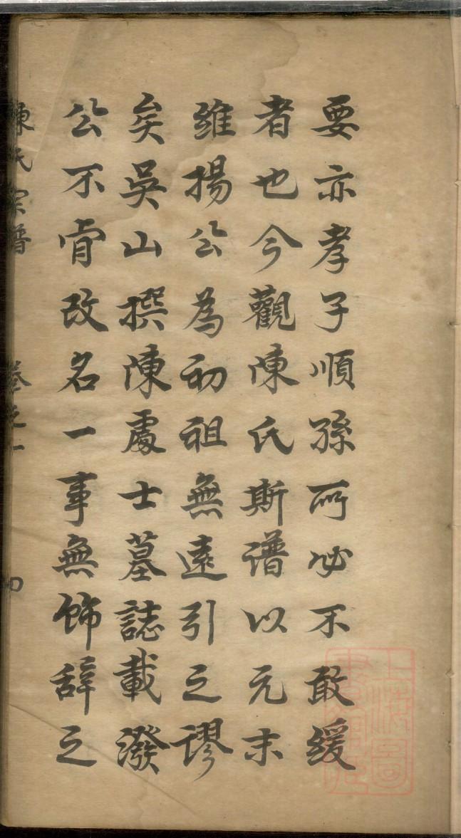 洪氏族谱序