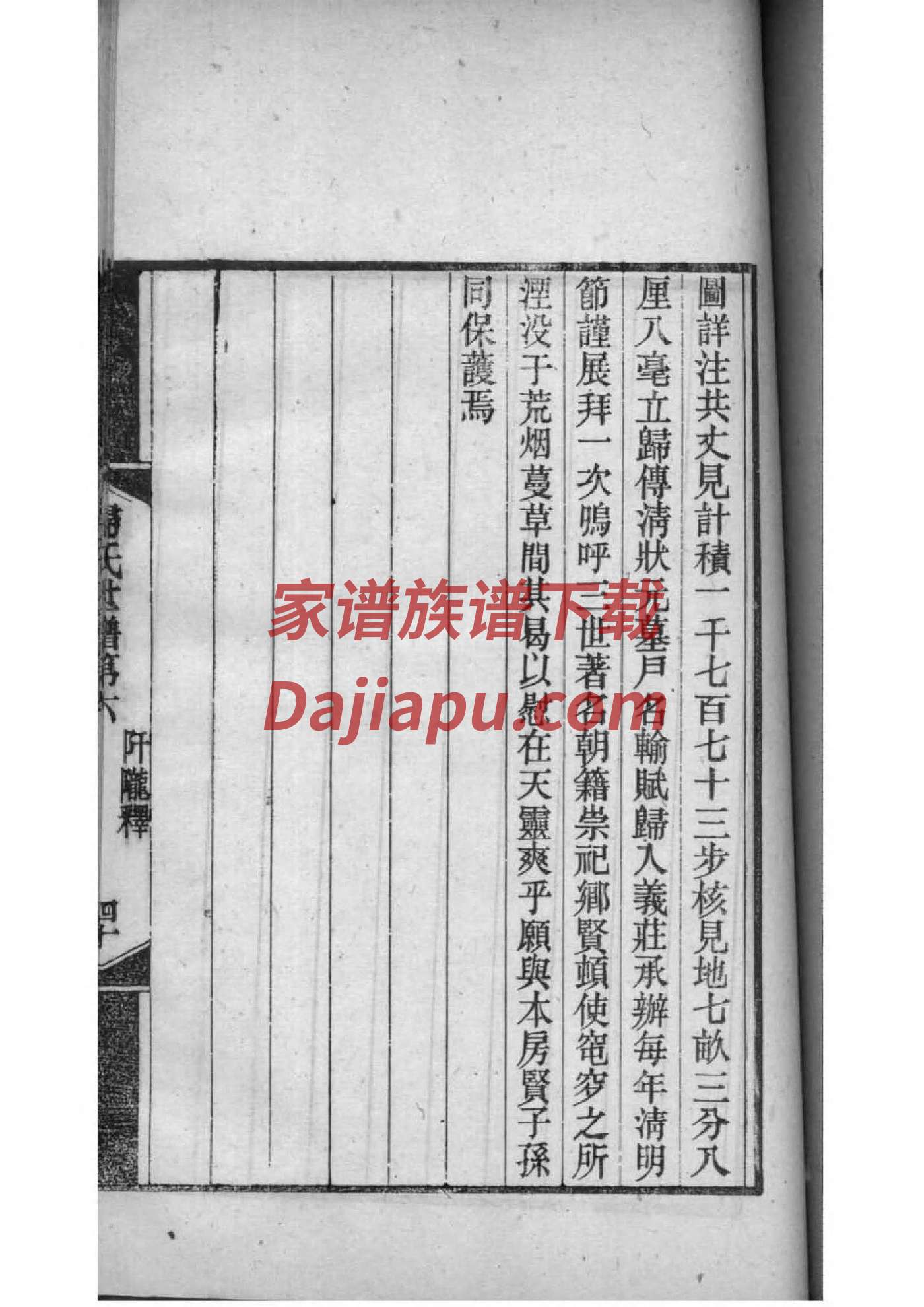 微生姓免费查自己家谱