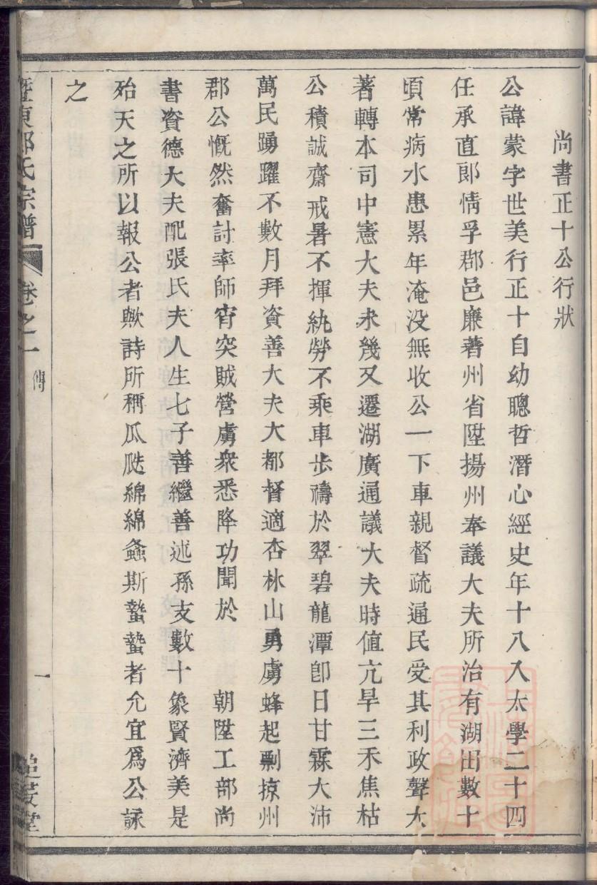 贵州王氏家谱传字辈