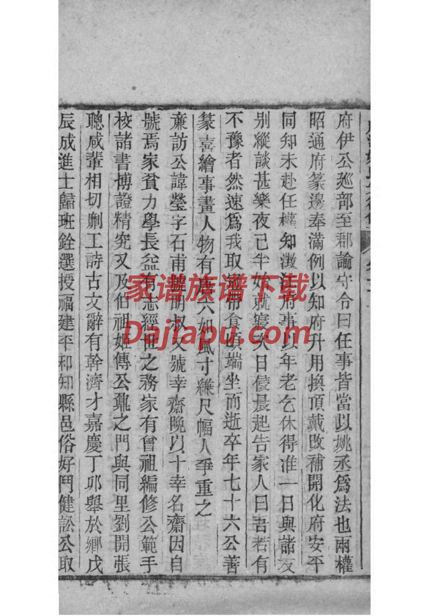 归氏家谱24个辈分