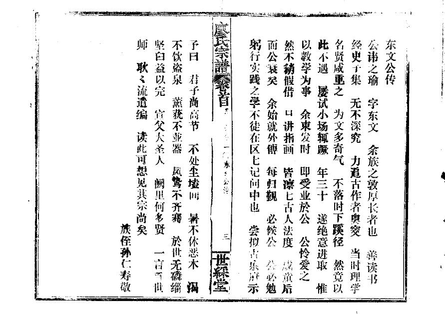 荆氏祠堂在哪里