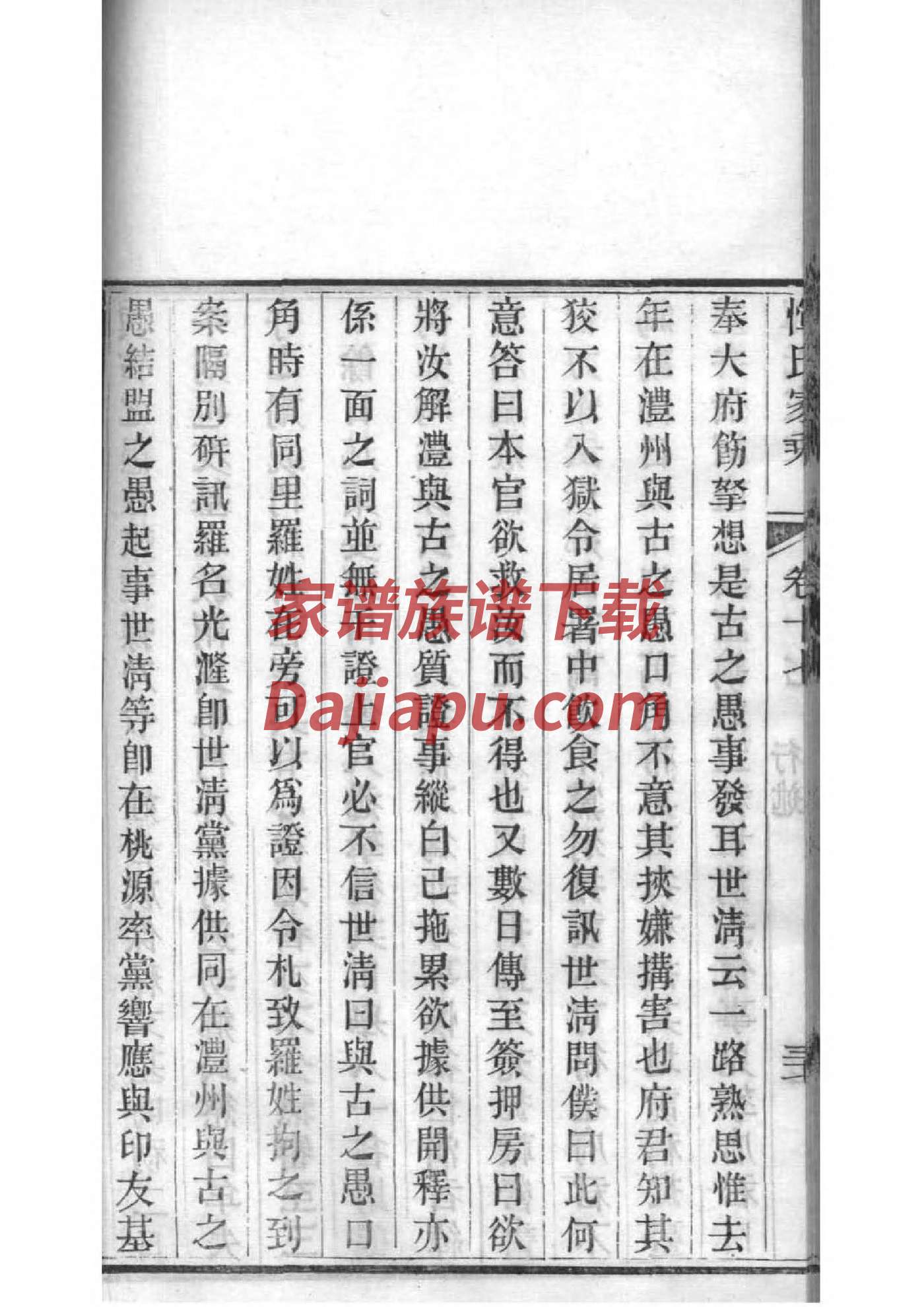 姓氏宗祠介绍