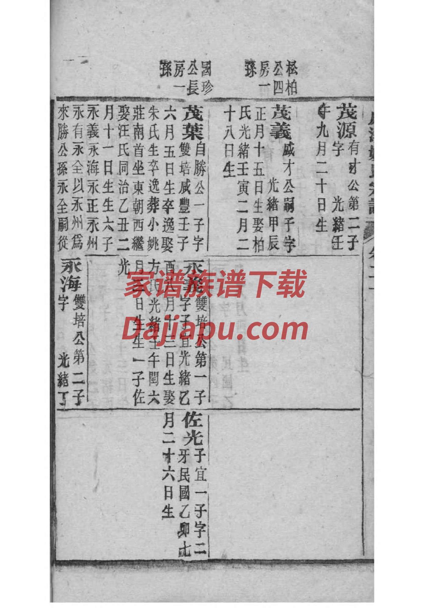 少氏免费查家谱族谱