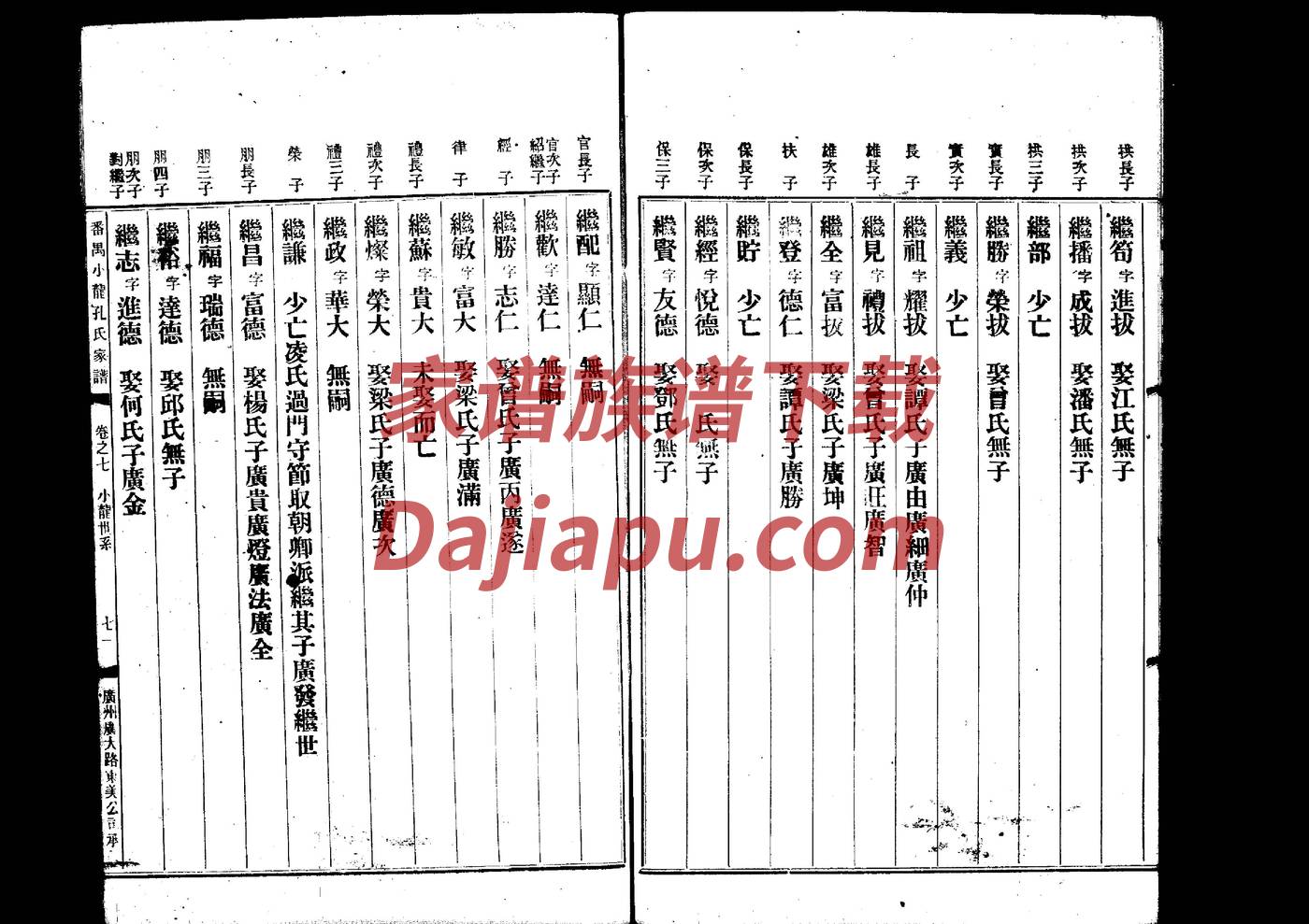 衡氏宗祠介绍