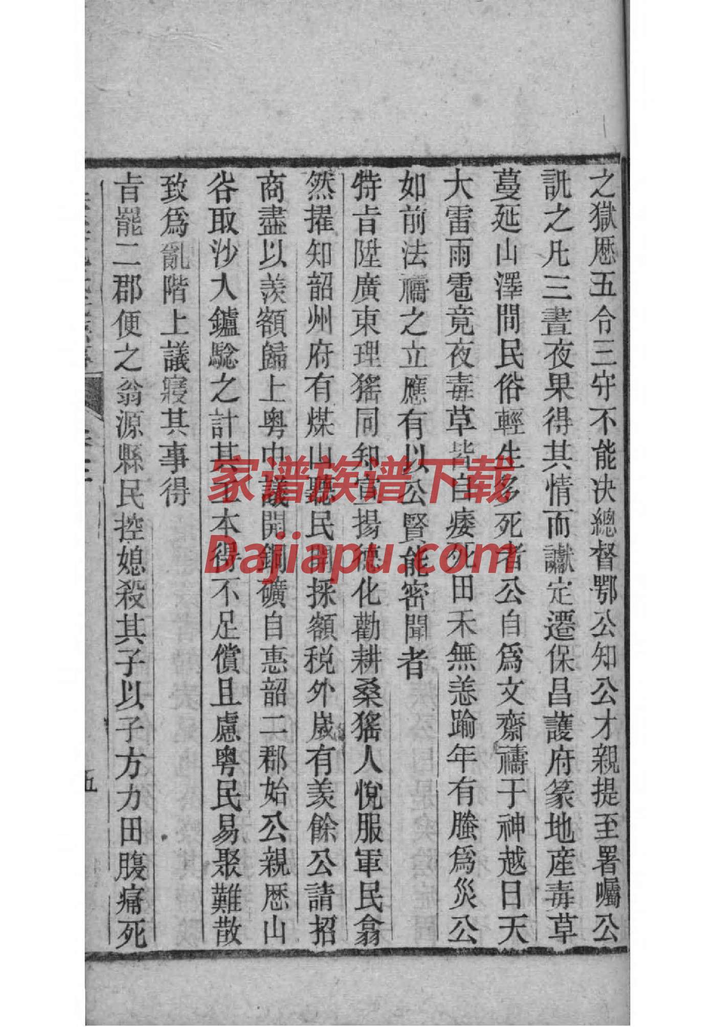 周氏家谱辈分