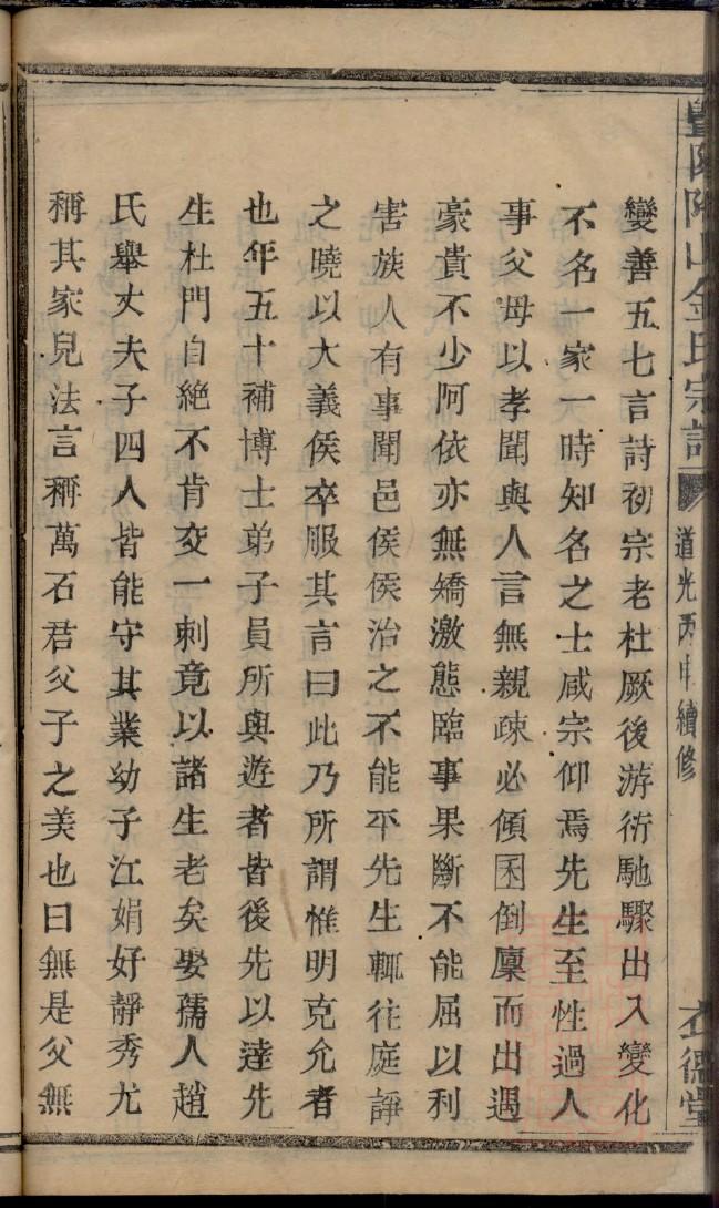 祖先家谱